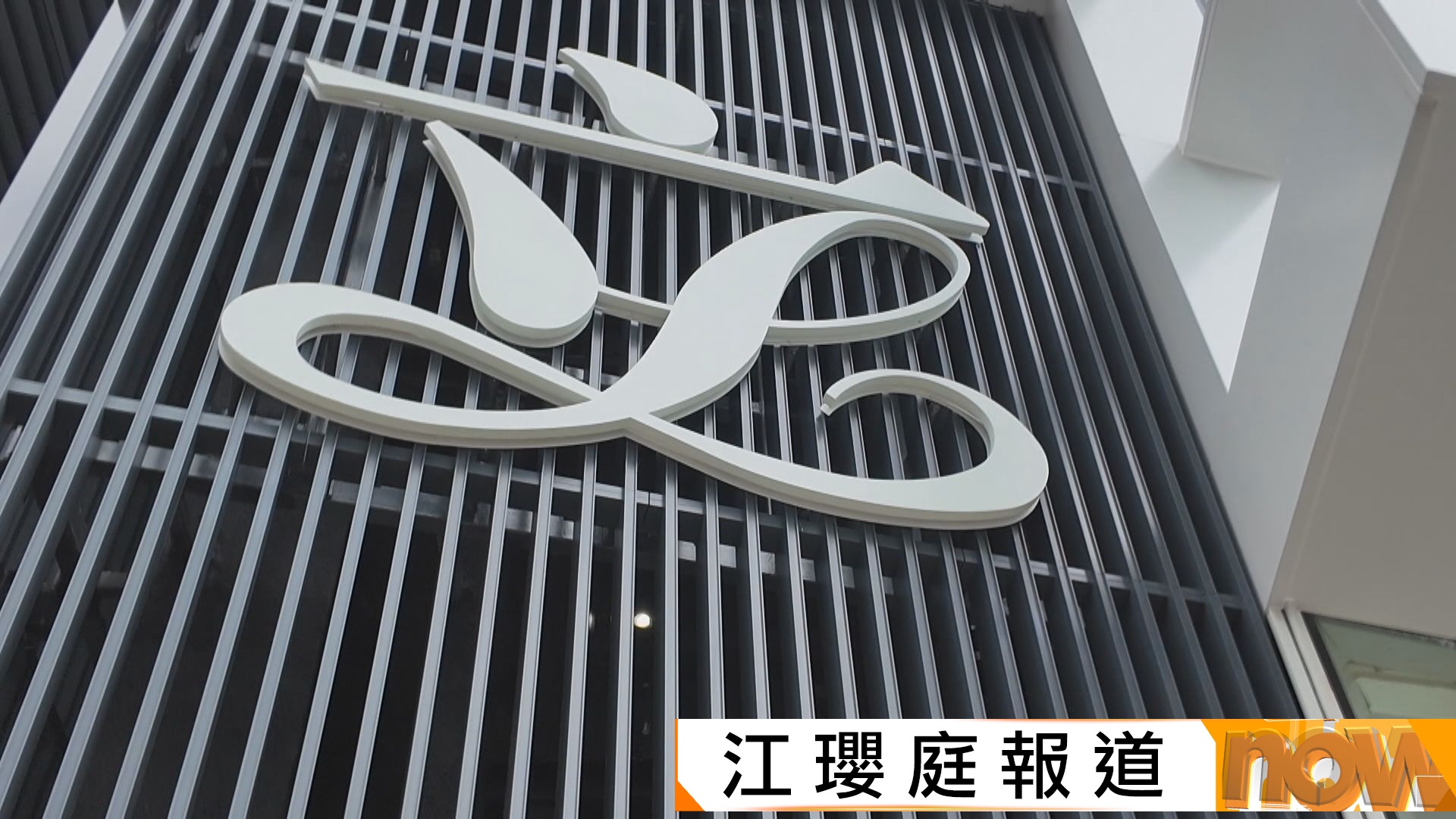 立法會選舉｜44歲選委界議員周文港亦宣布不參選