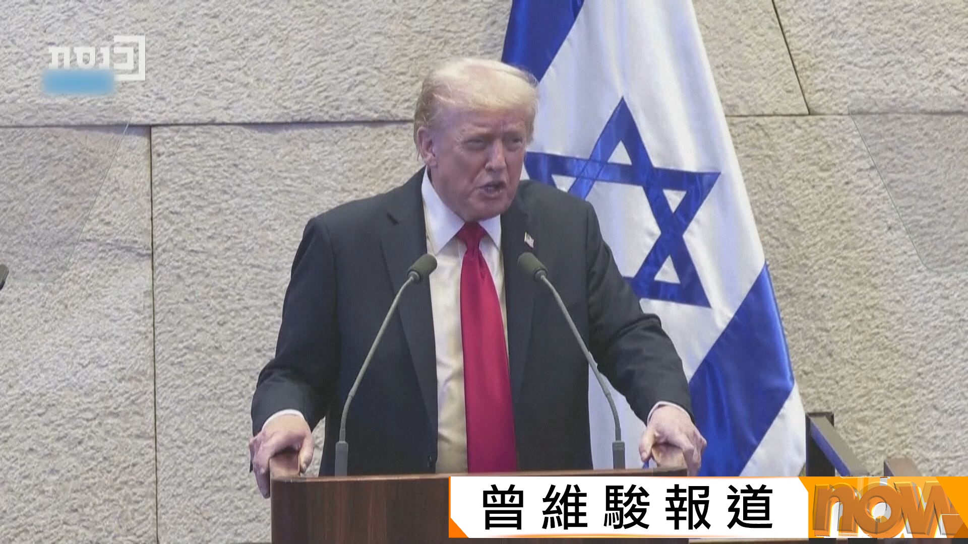 特朗普在加沙首階段停火之際到訪以色列　指中東長年戰亂已終結