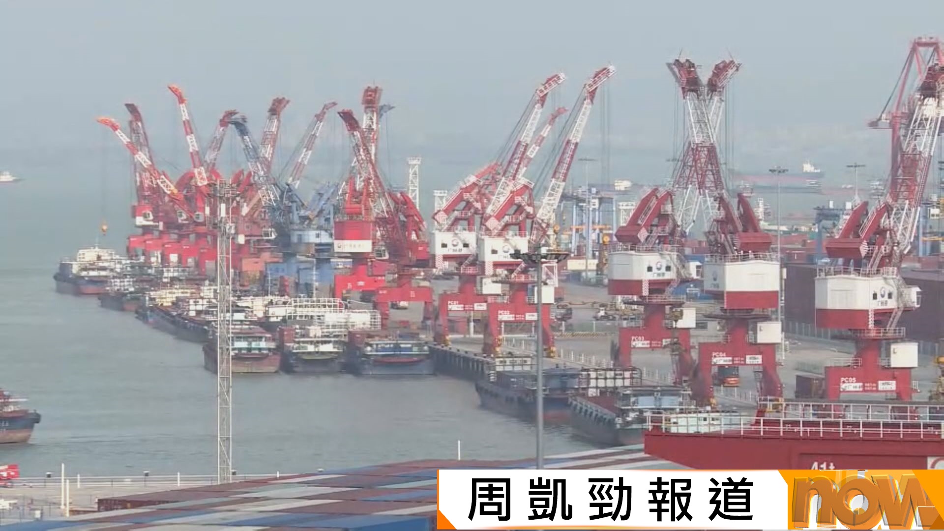 中美貿易戰｜中美今日起互相向對方船舶收取港口費　貝森特料美中元首會在南韓會面