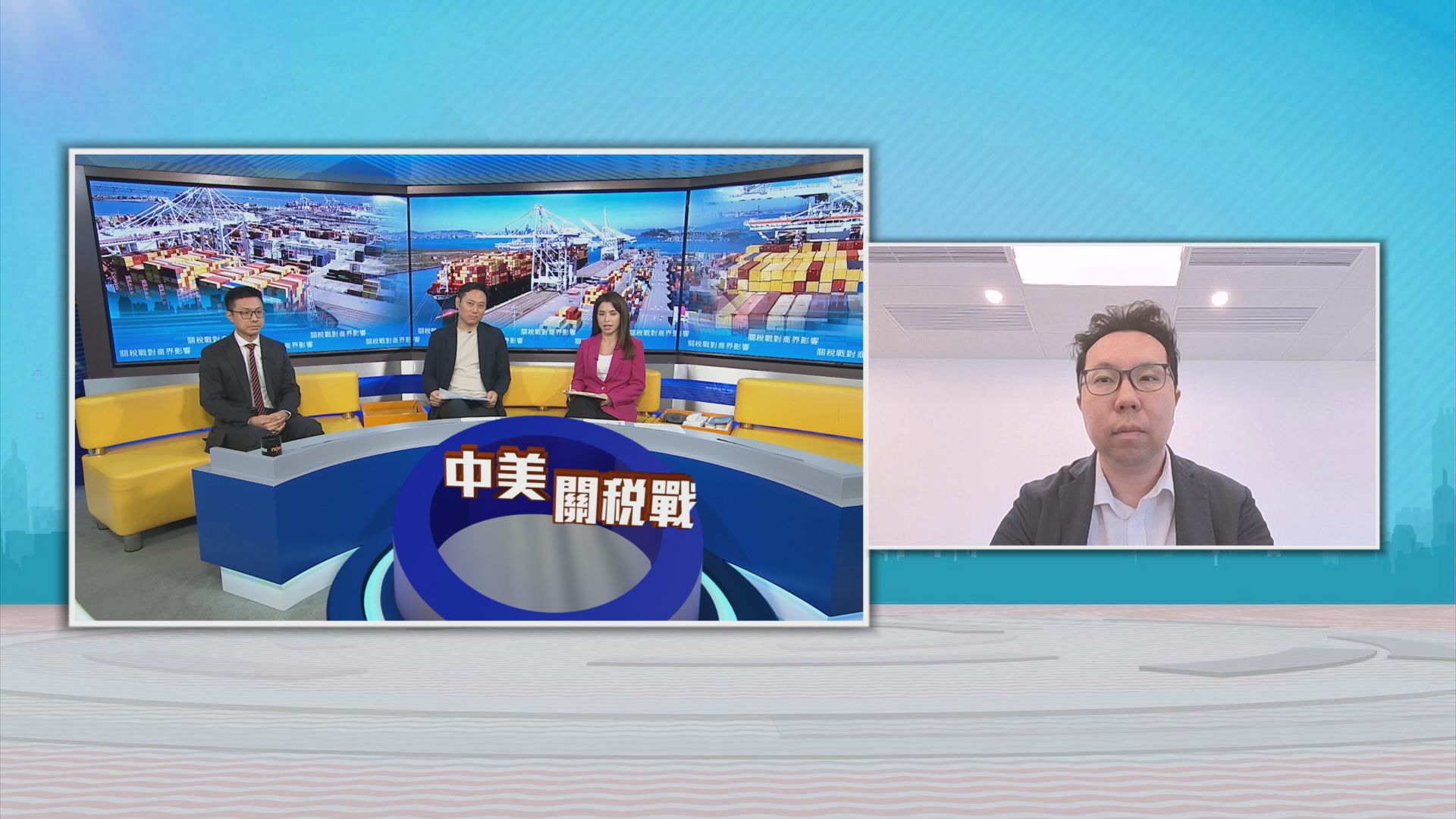 時事全方位｜關稅戰對商界影響(一)