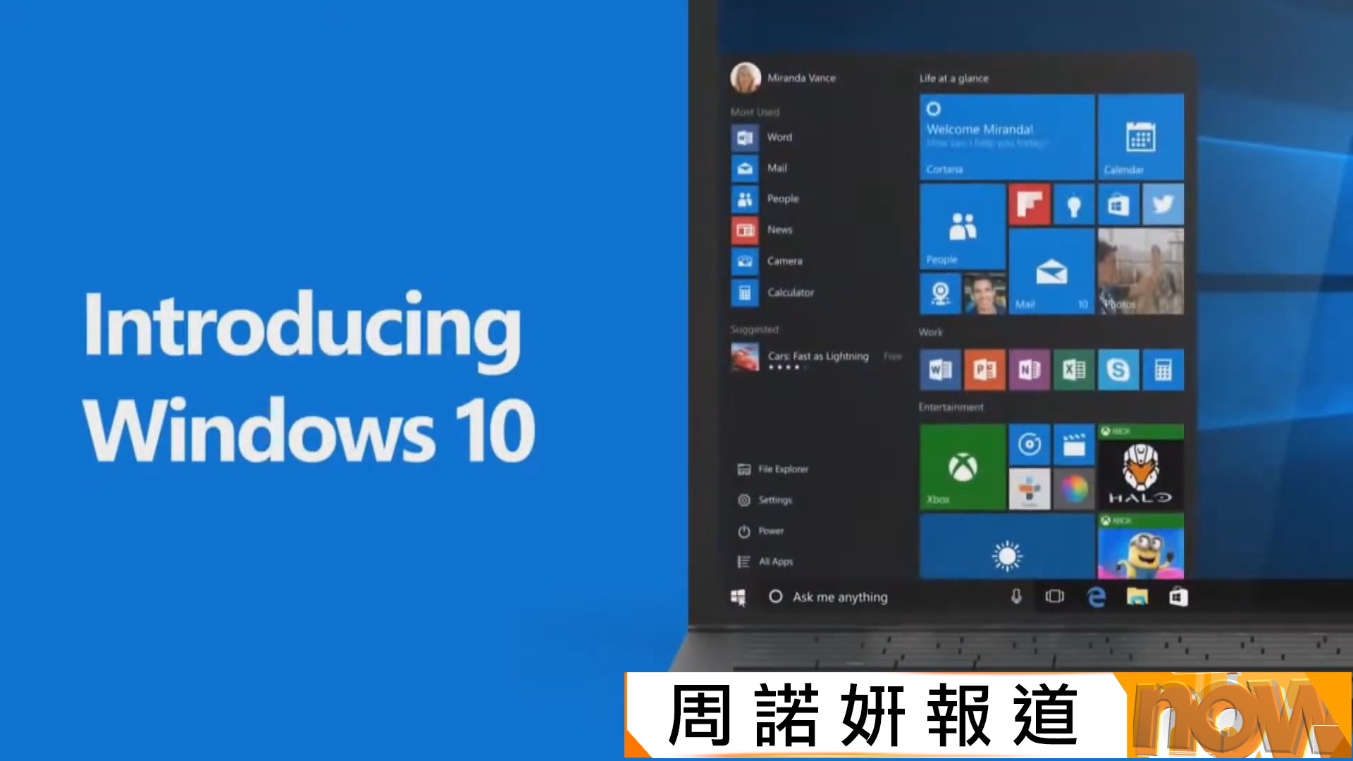 Windows 10退場｜微軟今起終止支援系統　用戶不再獲安全更新