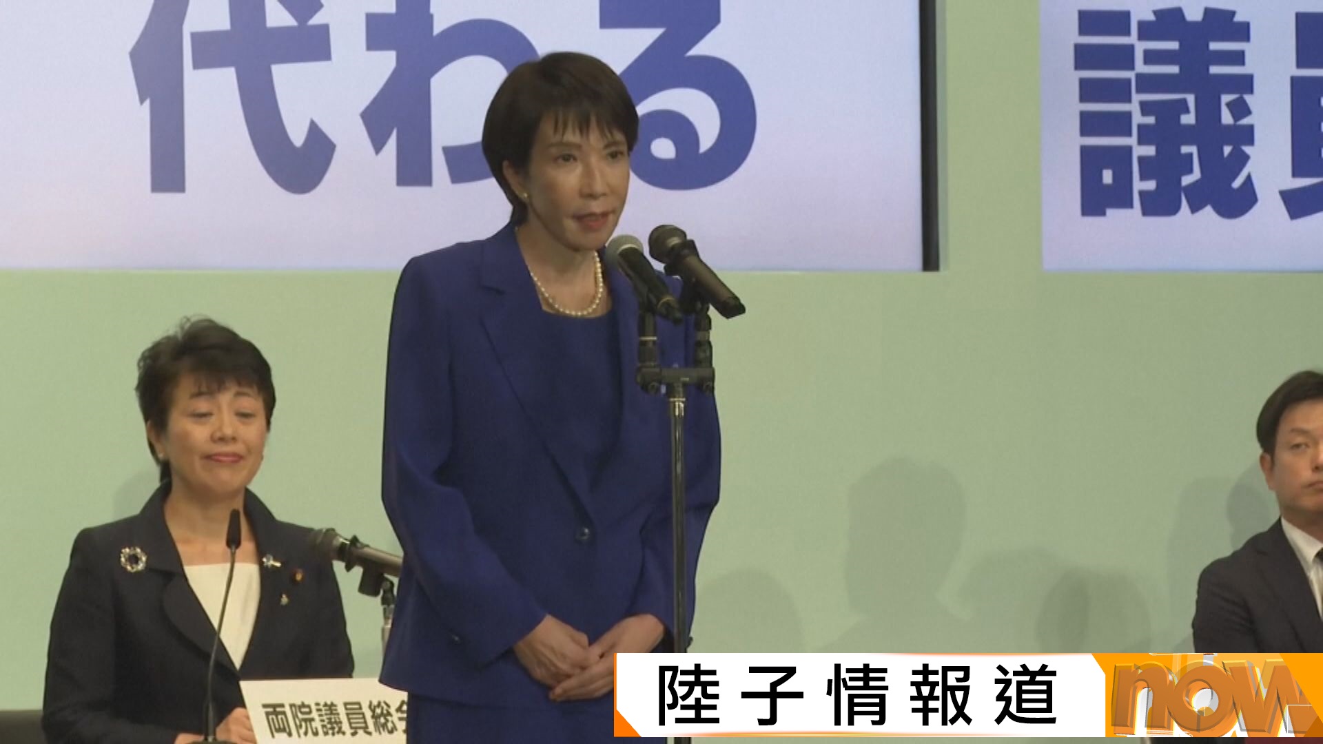日本自民黨據報擬下周二選首相　高市早苗或拉攏小泉進次郎任防相
