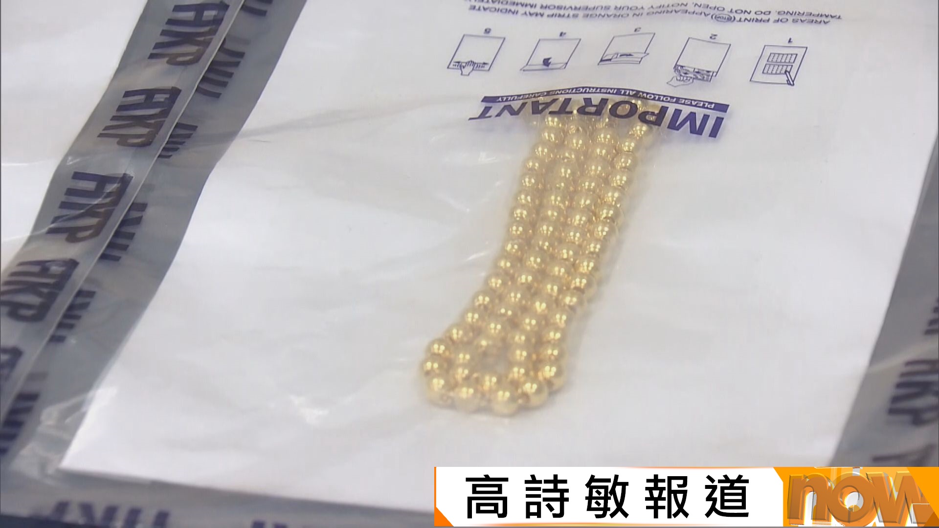 兩男子涉典當假金鏈落網騙約14萬元　當舖負責人：分辨真偽全靠經驗