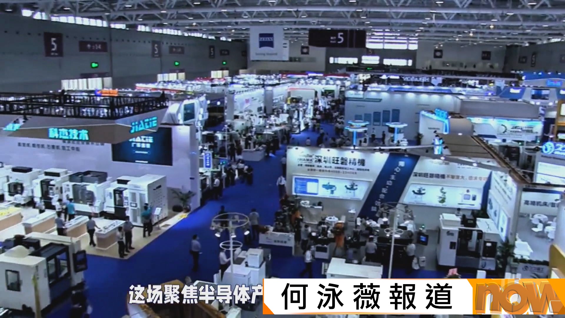 第138屆廣交會開幕　參展企業創新高　灣芯展深圳揭幕