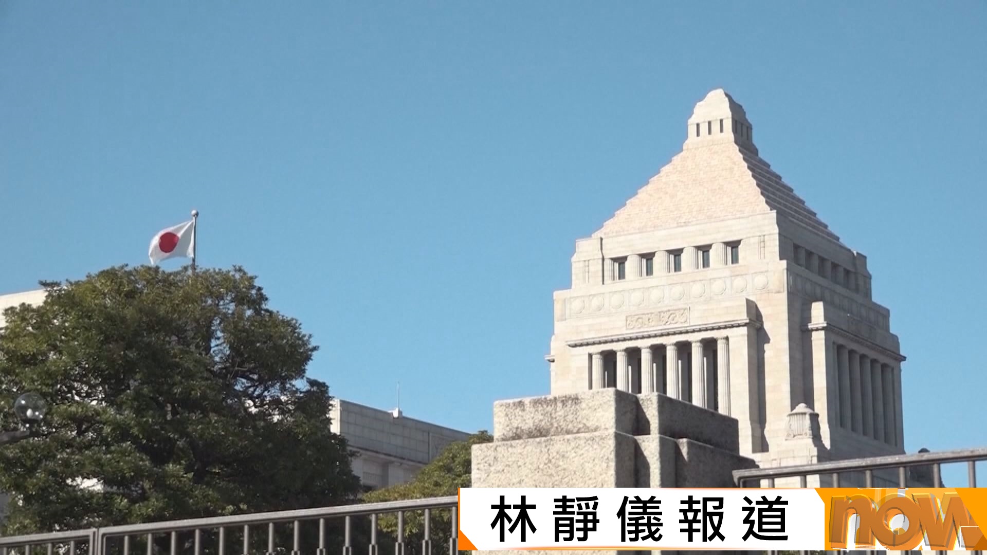 日本執政自民黨擬下周二選首相　遭在野黨否決
