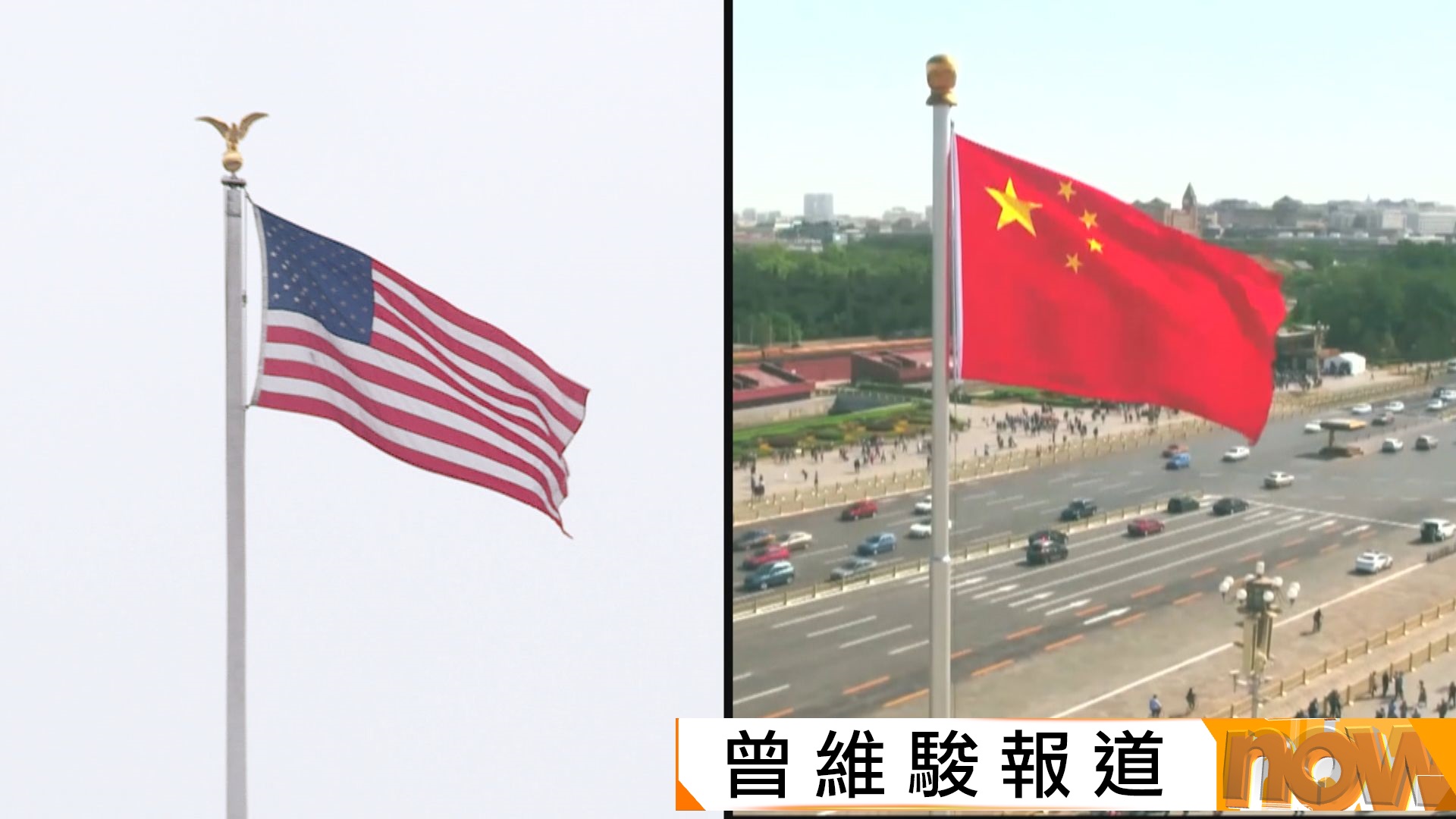 中美貿易戰｜《華日》：北京強硬抗美因信特朗普難承受股市波動　最終會妥協