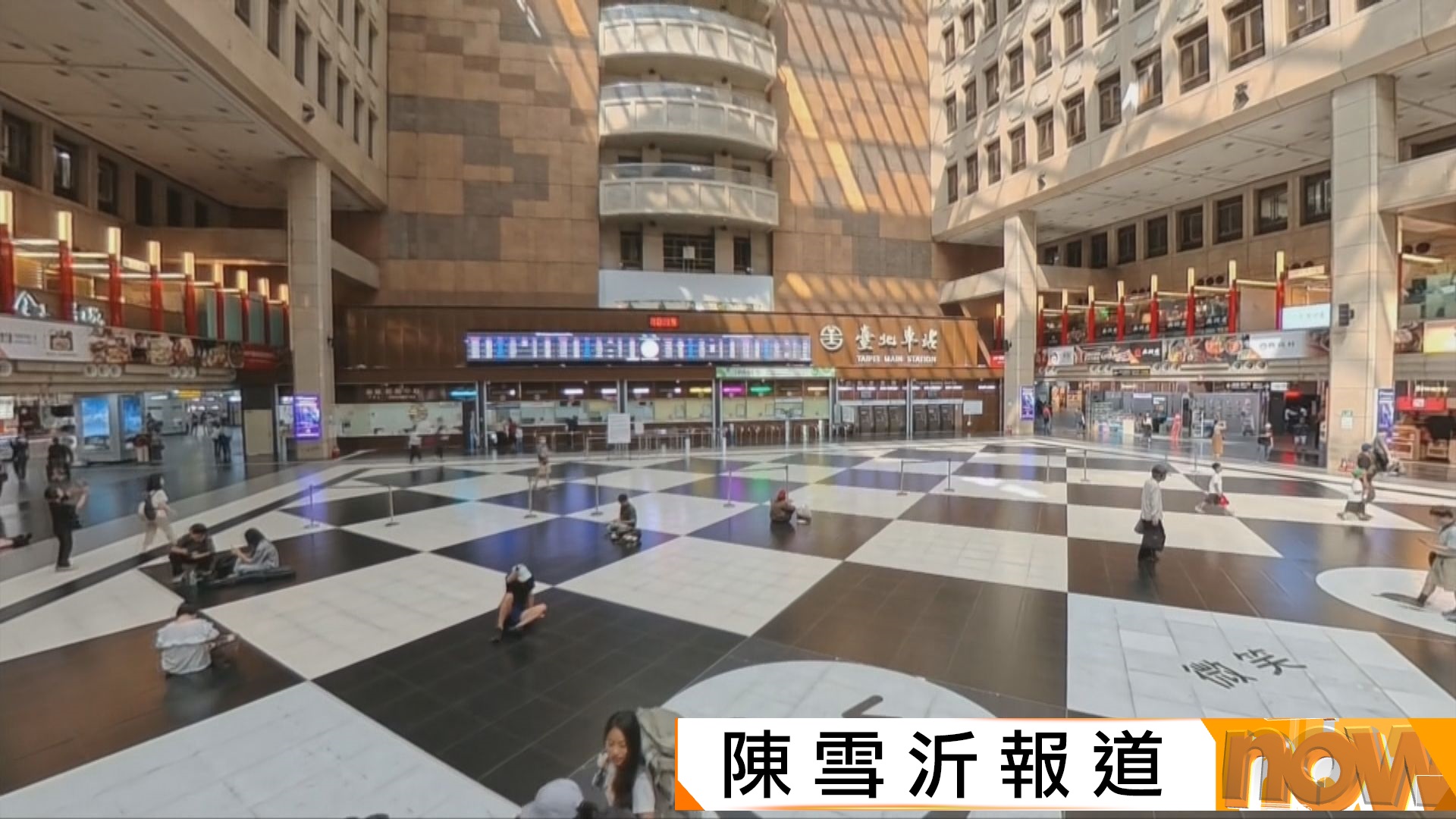 通緝犯台北車站當眾性侵醉酒女子　據報受害人為香港遊客　警方指非隨機事件