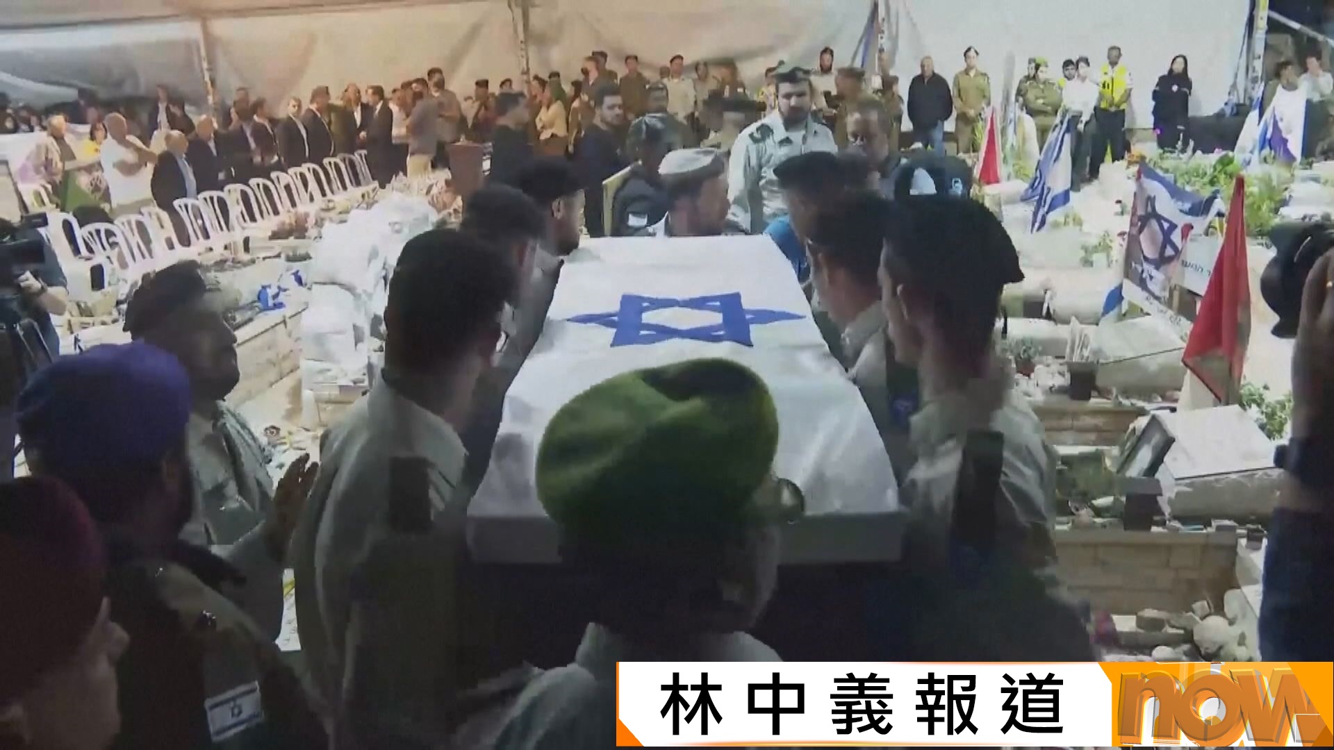 哈馬斯歸還其中一具遺體並非以色列人質　特朗普警告或准以色列再向加沙採軍事行動