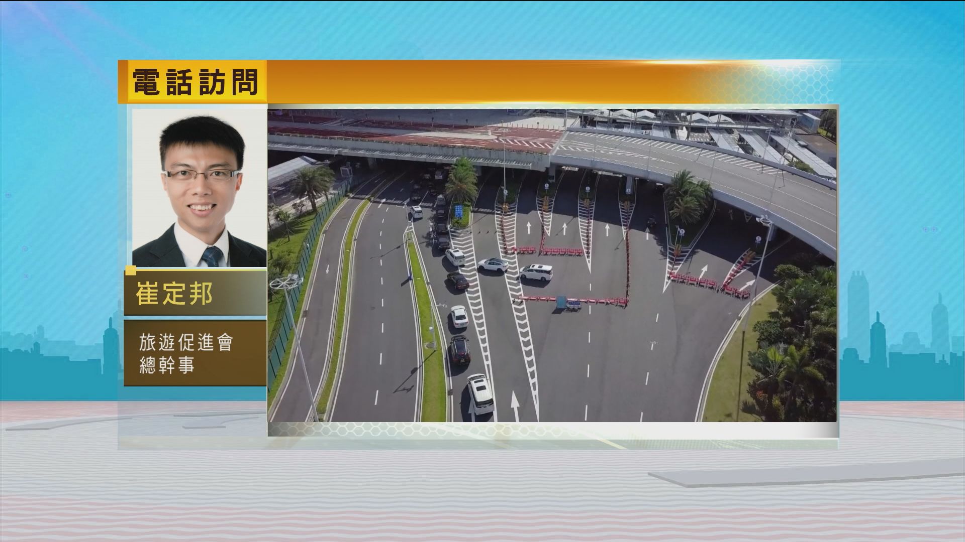 時事全方位｜粵車南下(二)