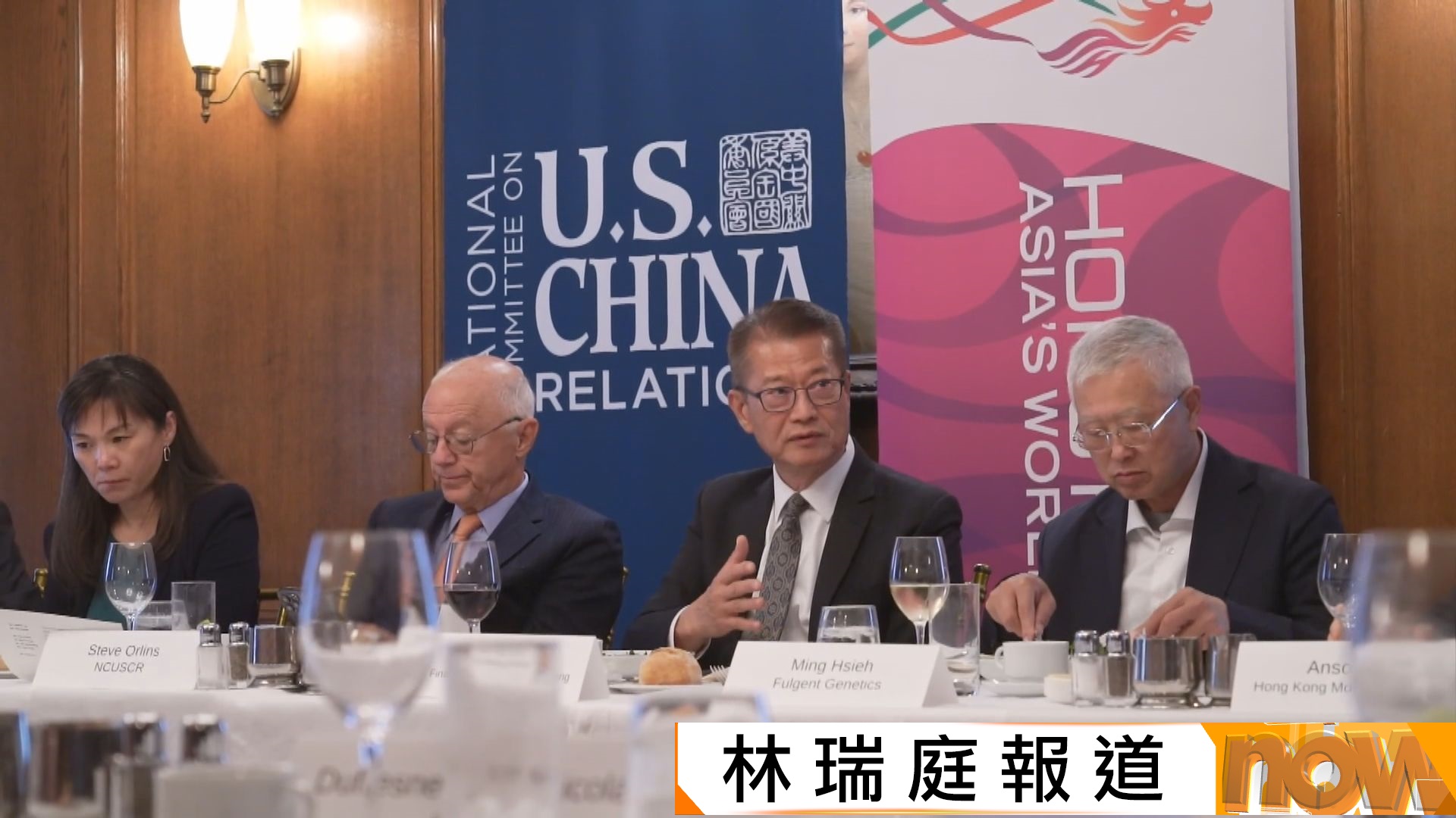 陳茂波在紐約與美國金融投資界等領袖會面