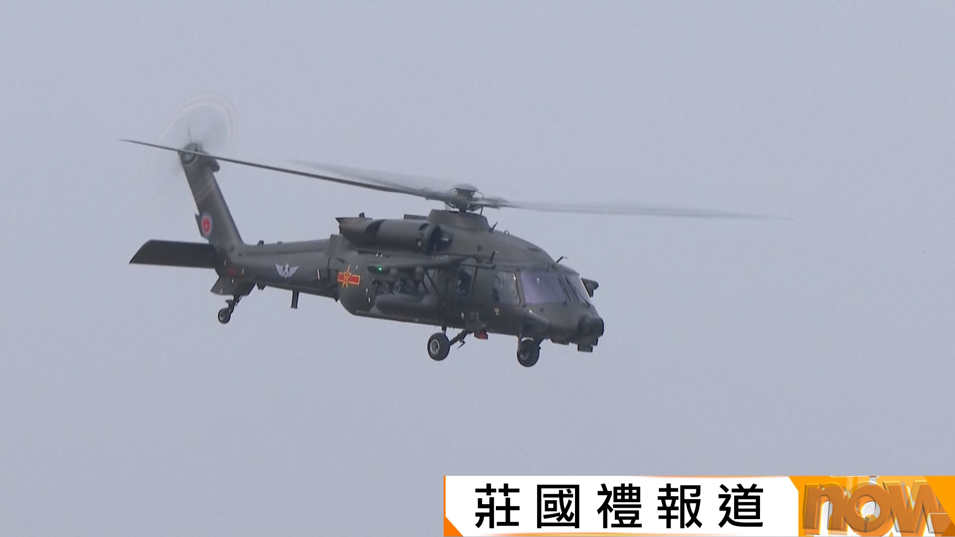 天津國際直升機博覽會　直-20T首度表演