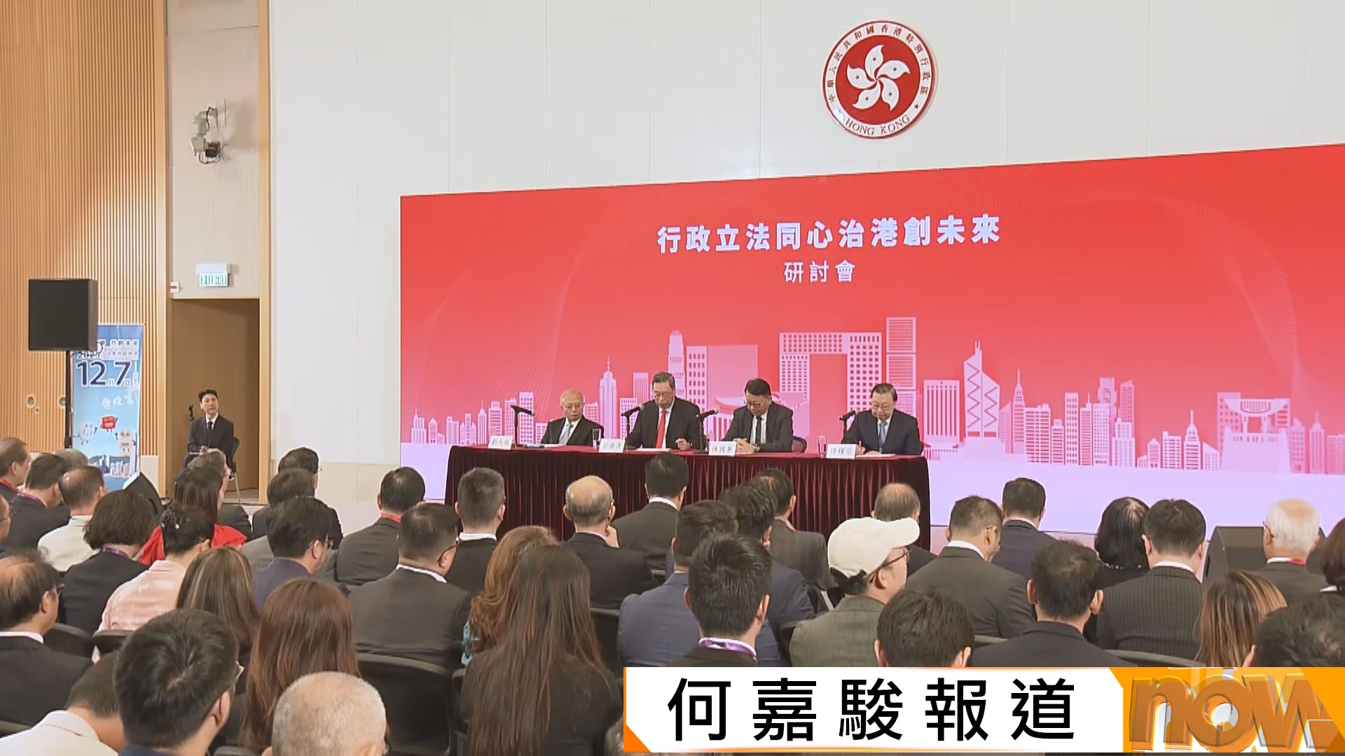 立法會換屆｜譚耀宗：冀新一屆議員明白行政立法榮辱與共　劉兆佳：以北都為主軸融入國家發展大局