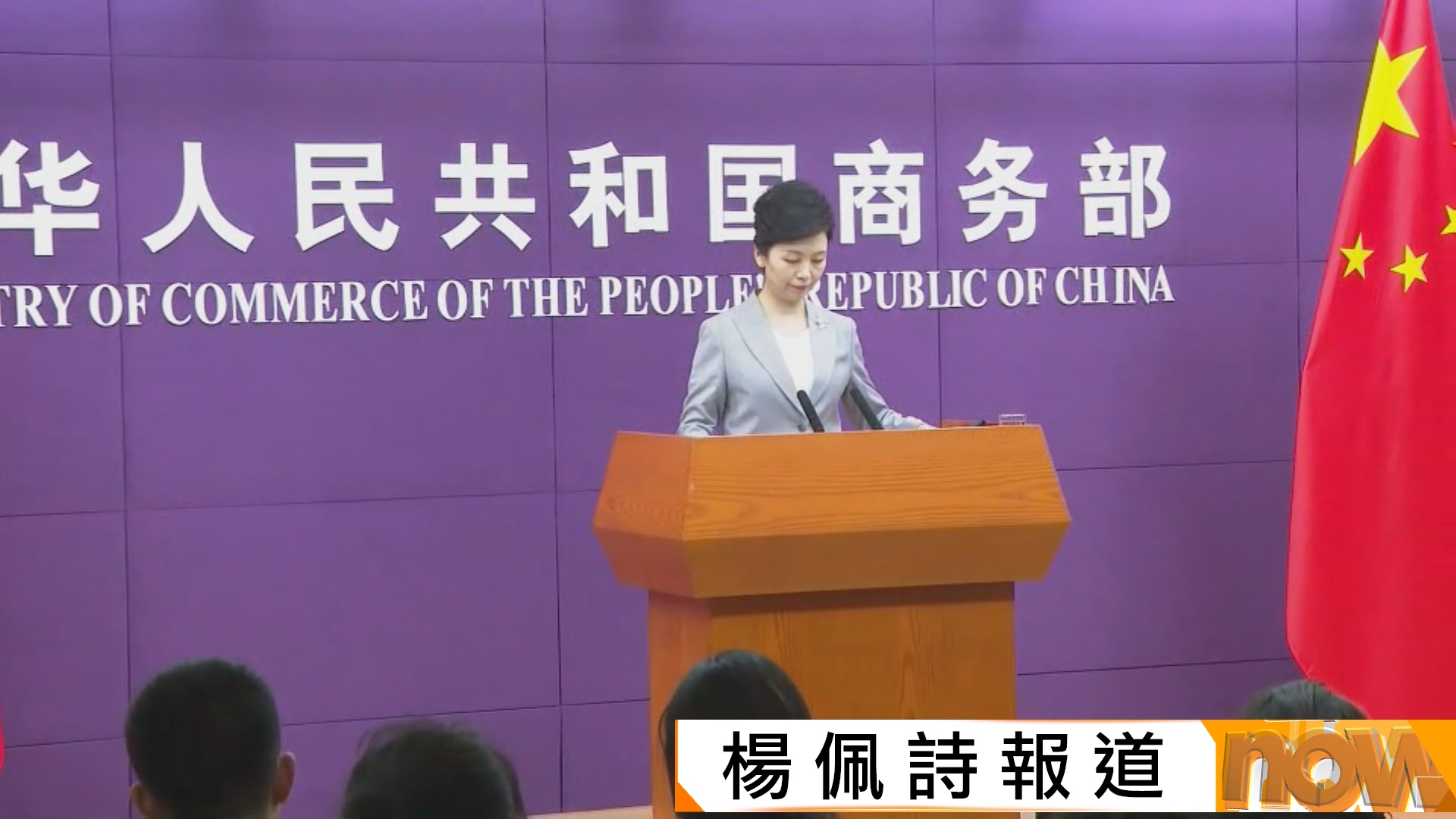 中美貿易戰｜商務部稱將適時推出新穩外貿政策應對