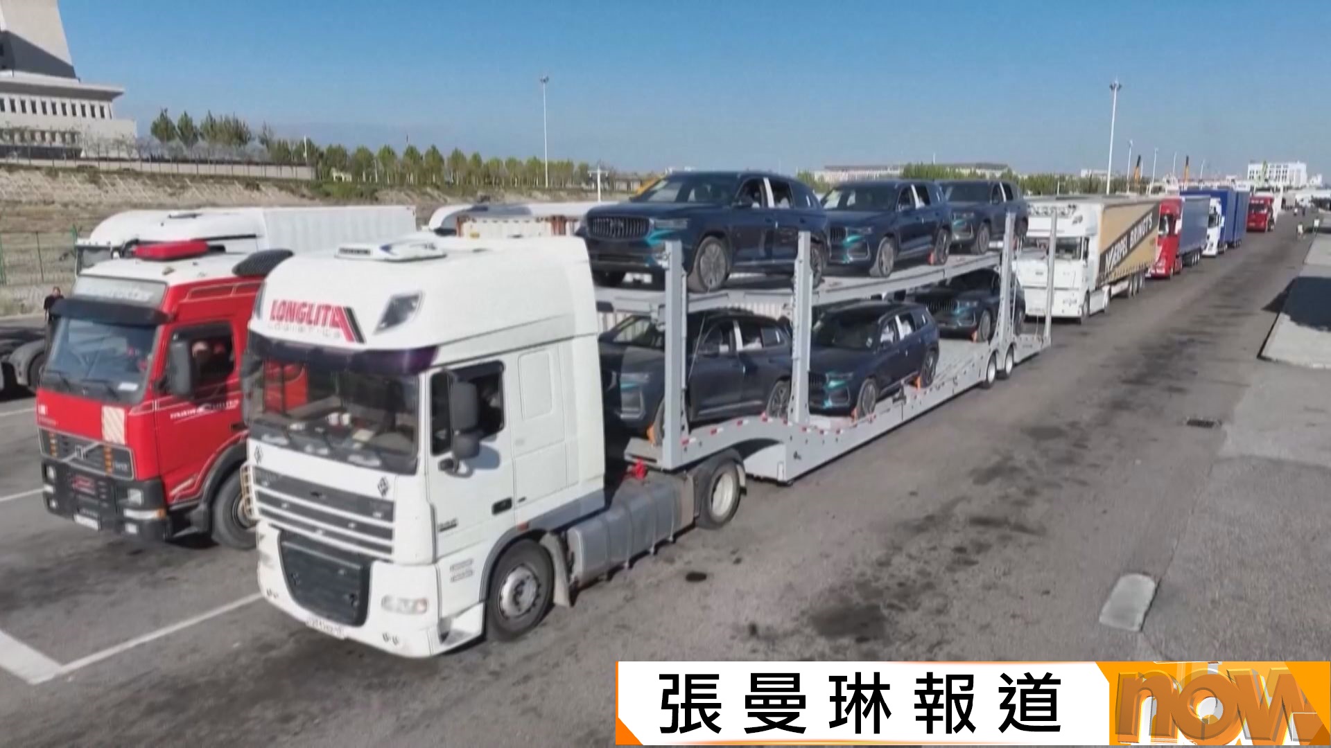 中哈邊境霍爾果斯口岸　發揮一帶一路樞紐作用促進商貿往來