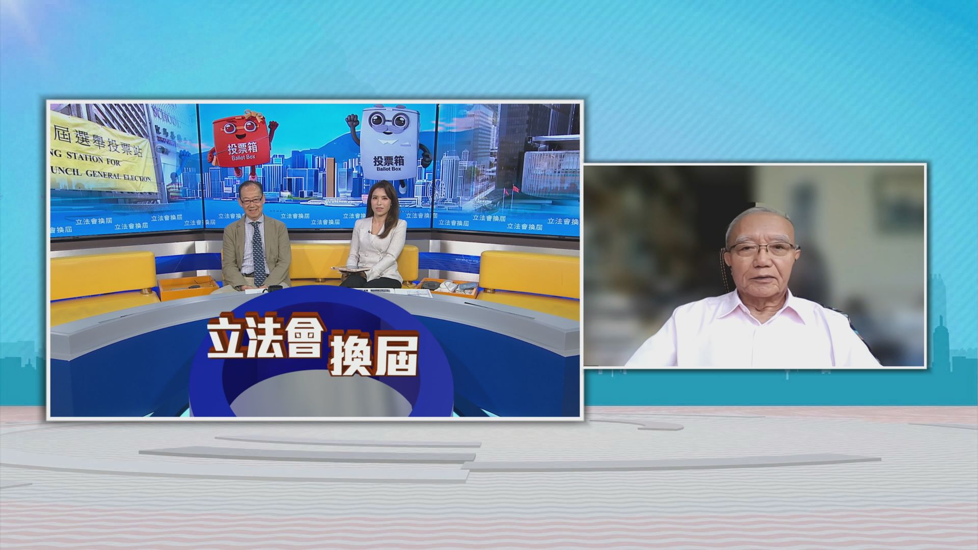 時事全方位｜立法會換屆(一)