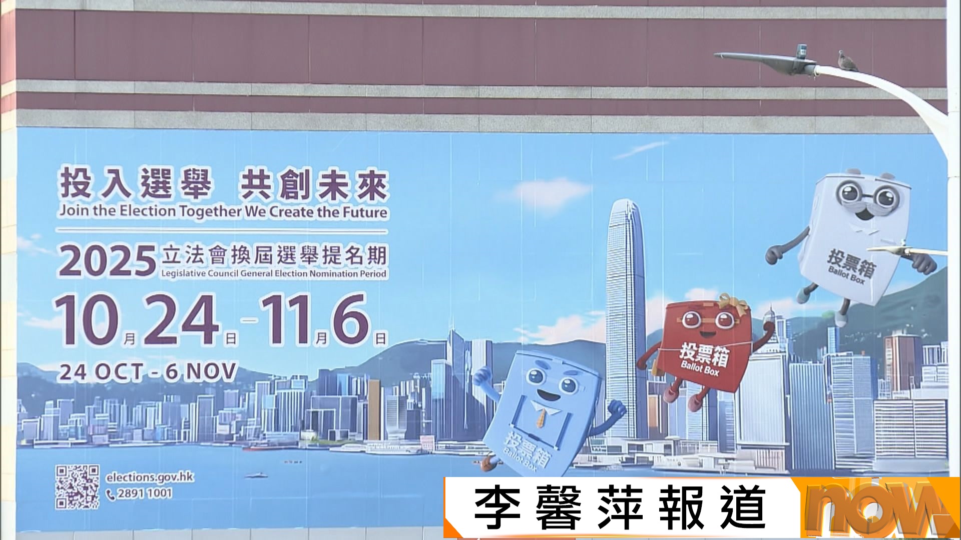 立法會換屆｜葉劉淑儀：稍後正式宣布　盧偉國：會做好薪火相傳