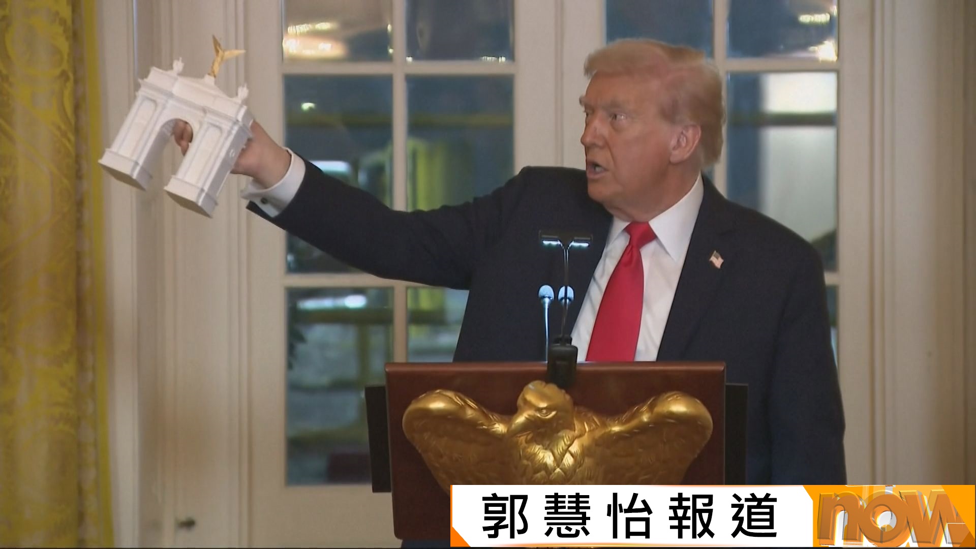 特朗普擬建美版「凱旋門」　慶祝明年美國獨立250周年