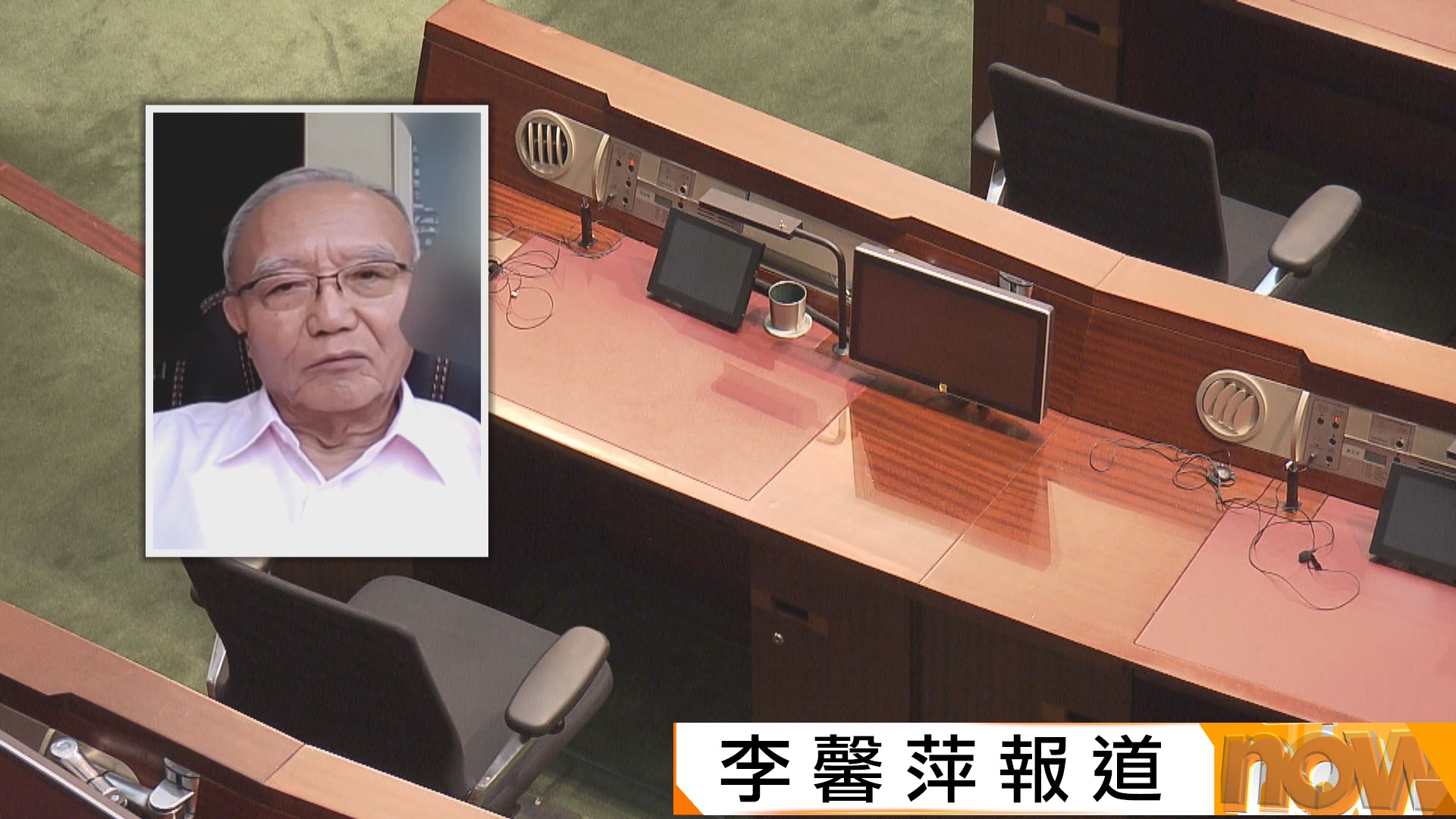 立法會換屆｜劉兆佳：保留少量年紀大議員　以老帶新有利立法會運作