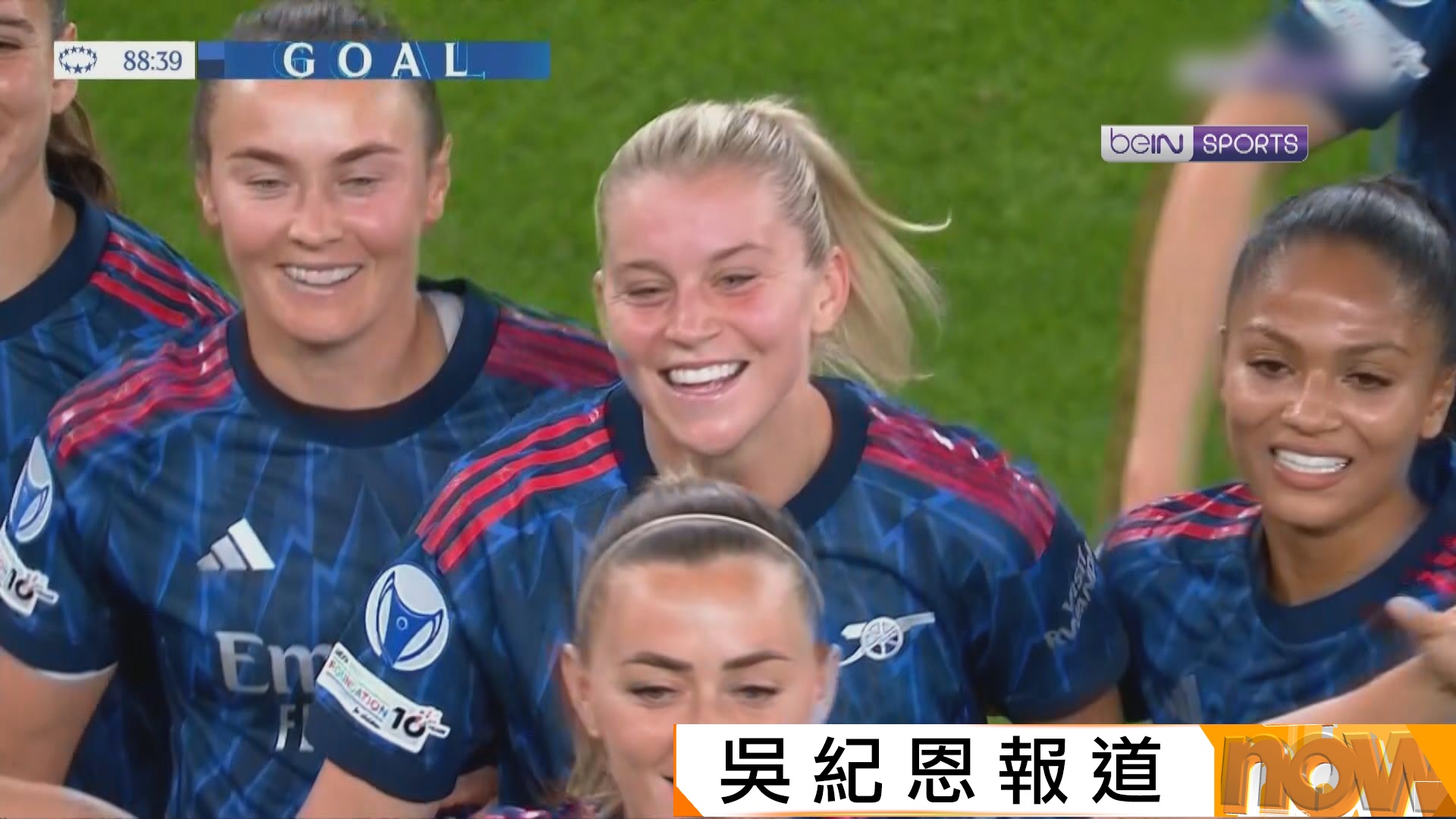 女子歐聯　賓菲加 0:2 阿仙奴