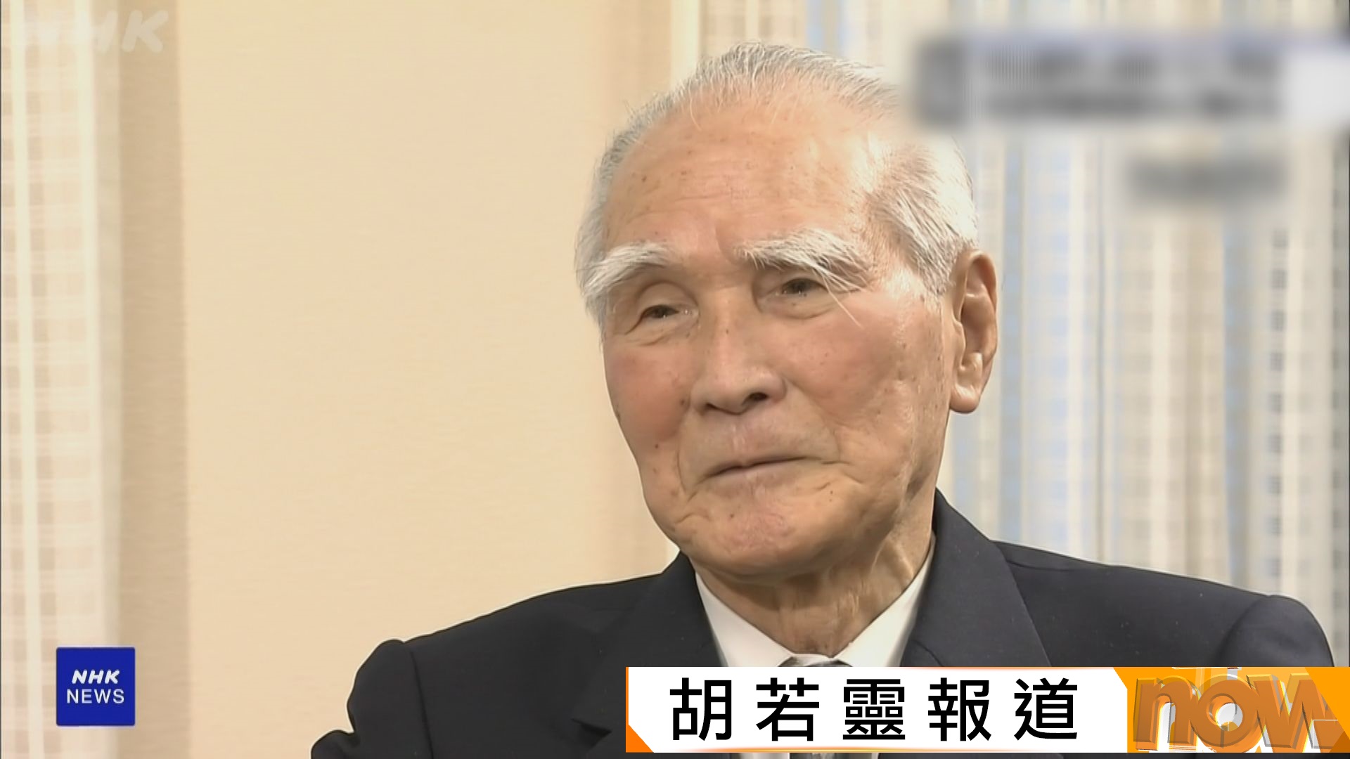 日本前首相村山富市逝世享年101歲　戰後50周年透過村山談話道歉反省
