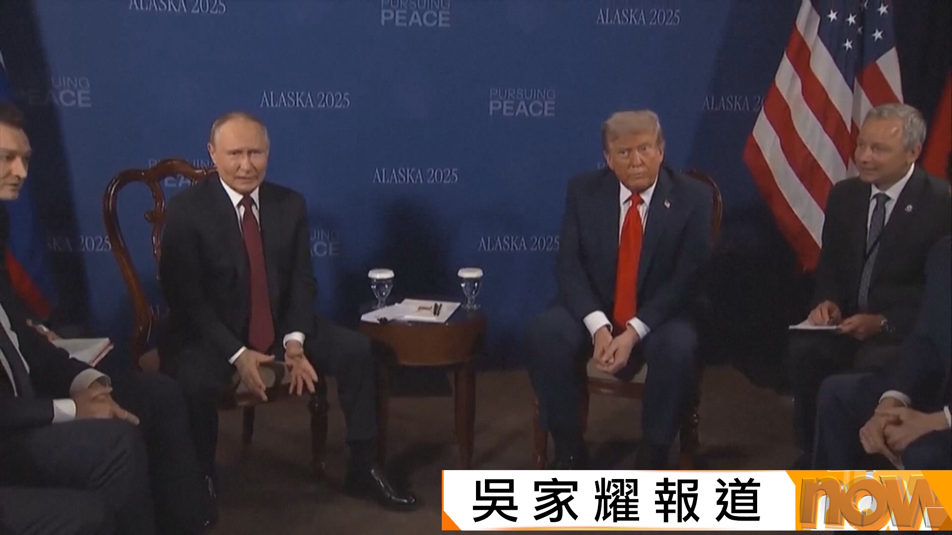 美俄元首通話　特朗普稱兩周內與普京在匈牙利會談