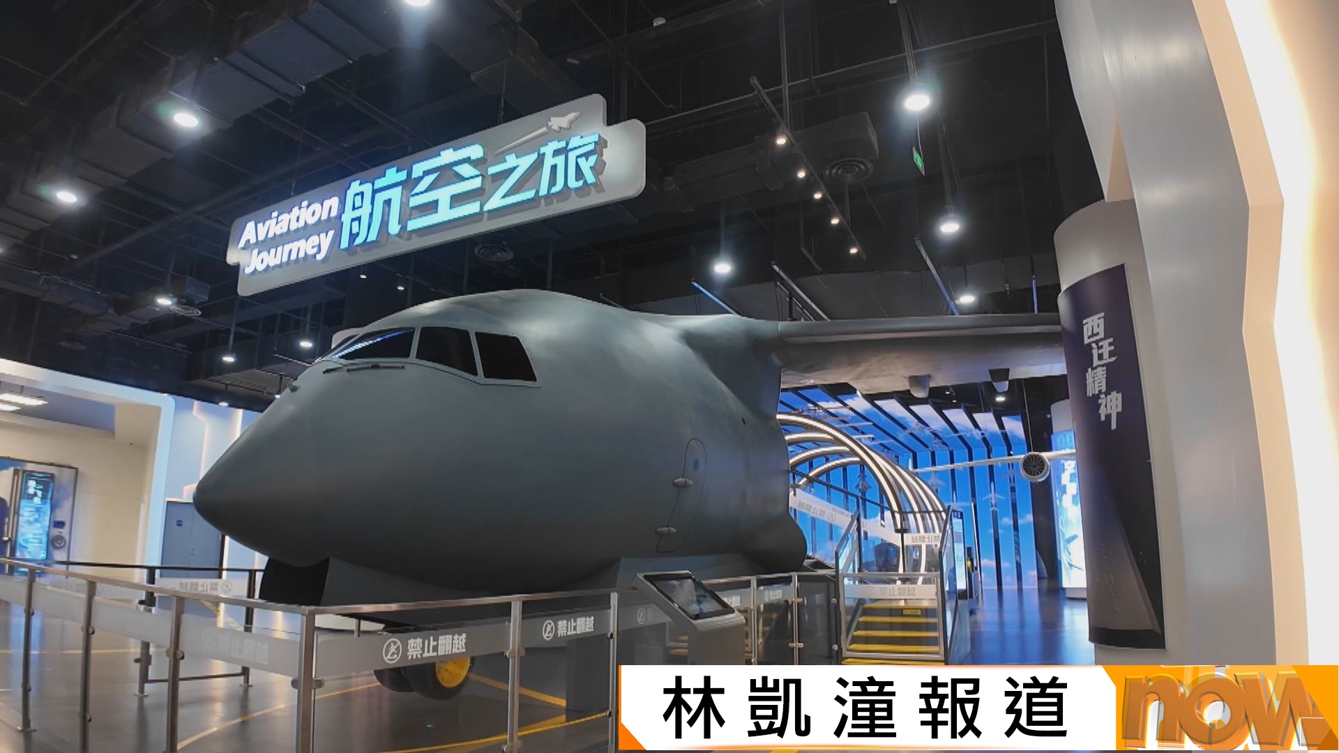 西安科技體驗中心吸引香港遊學團到訪　業界商討新增動臥列車促進本港及西安雙向旅遊