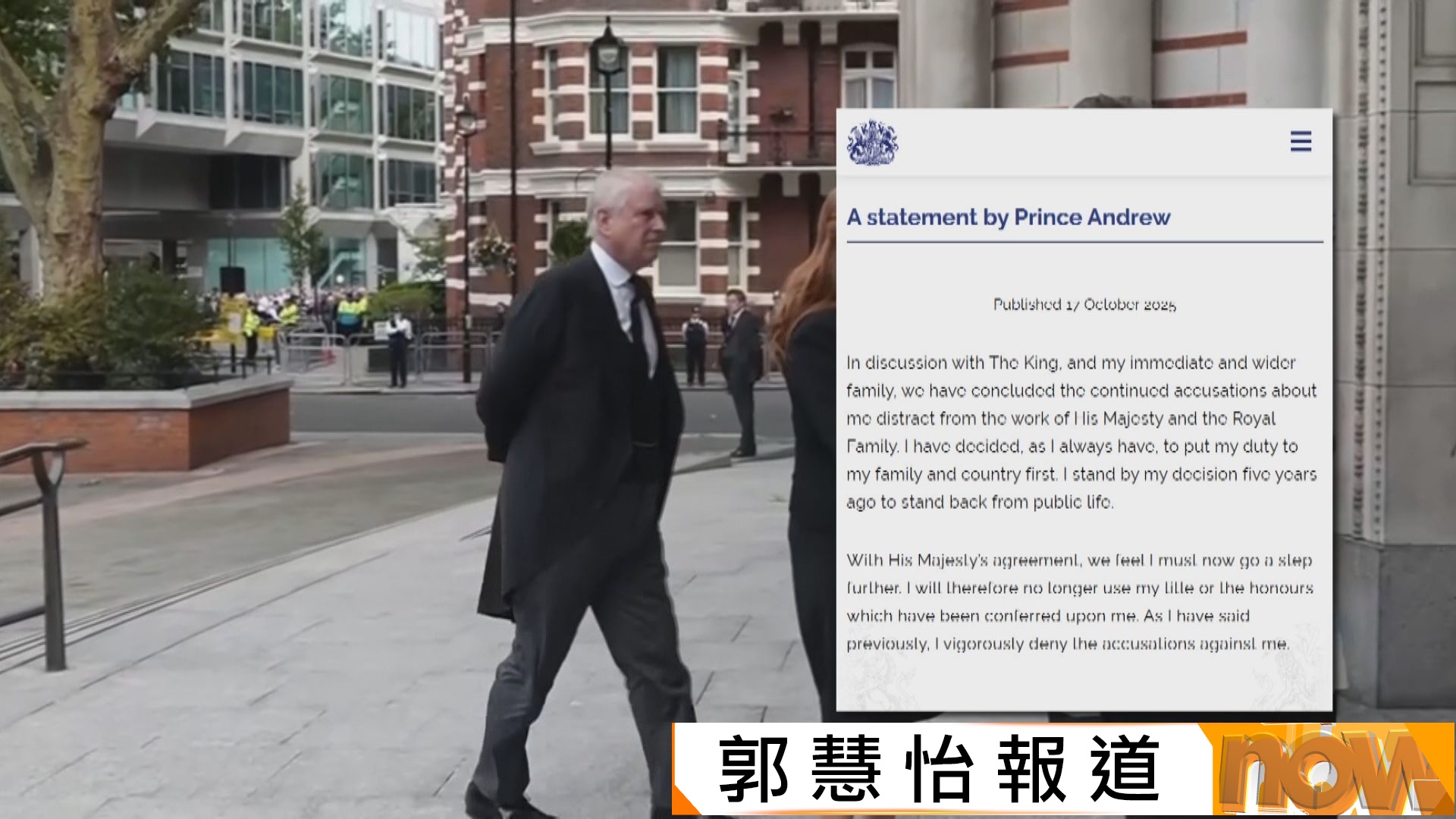 深陷淫媒愛潑斯坦醜聞　英國安德魯王子宣布放棄王室名銜