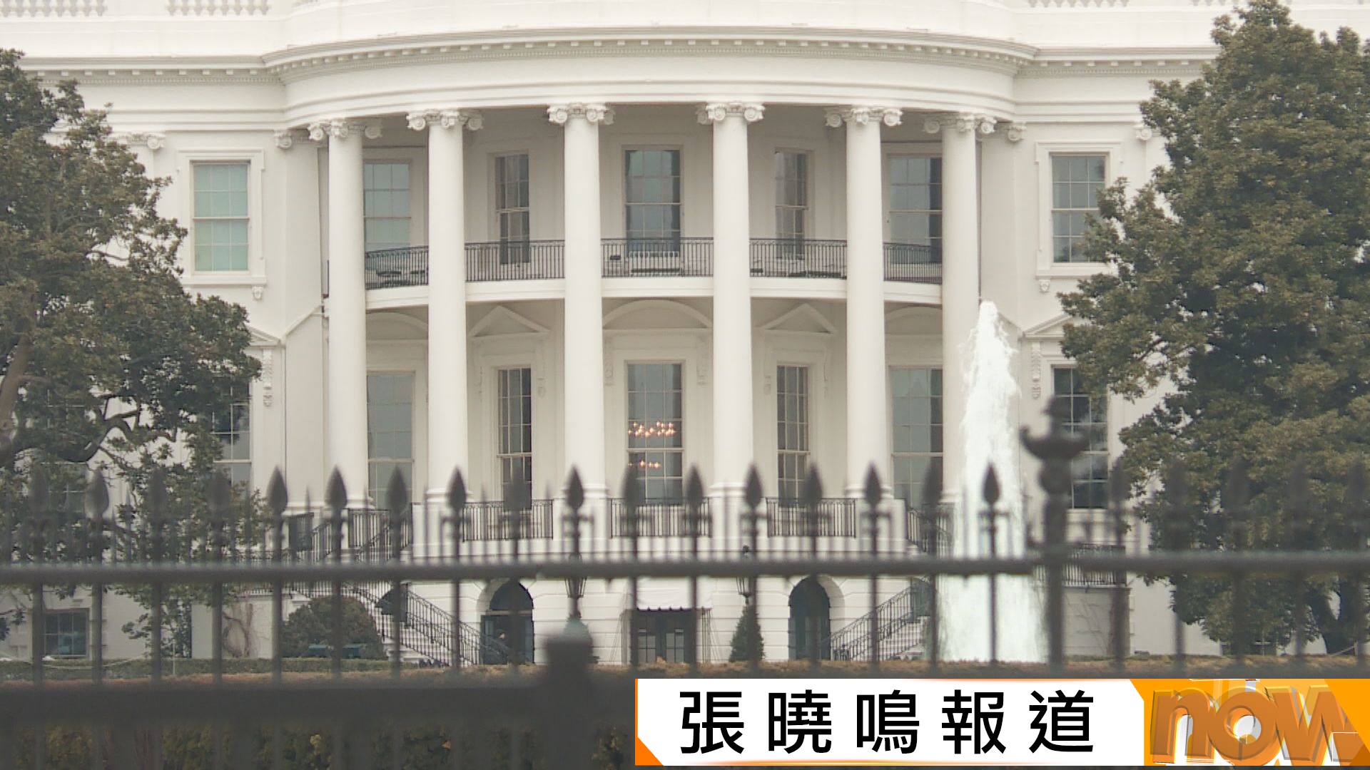 美國聯邦政府停擺｜白宮稱陸軍工兵部隊將凍結逾百億美元工程項目