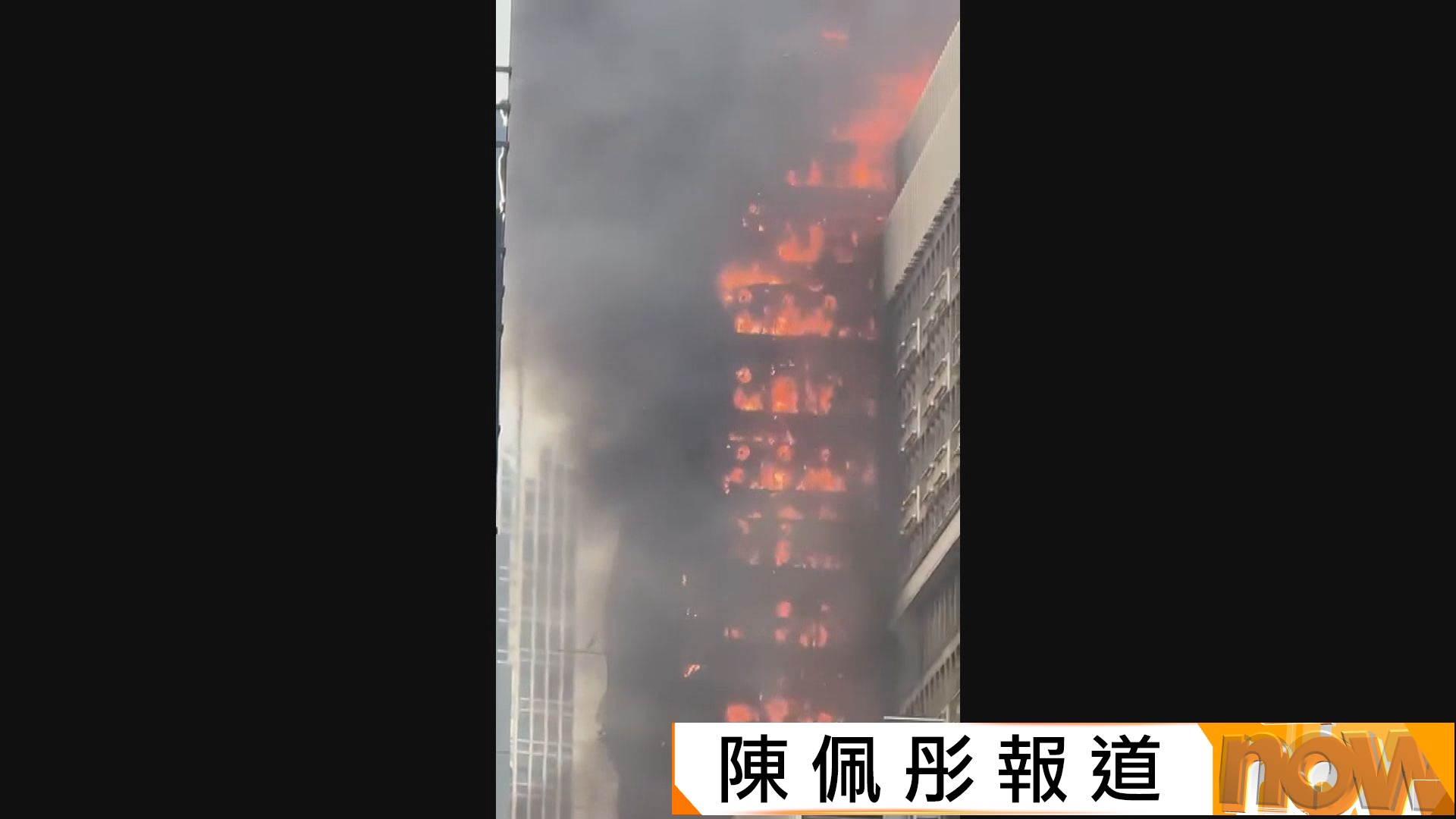 中環華懋大廈棚架起火發生三級火　約30人自行疏散　多條巴士路線須改道