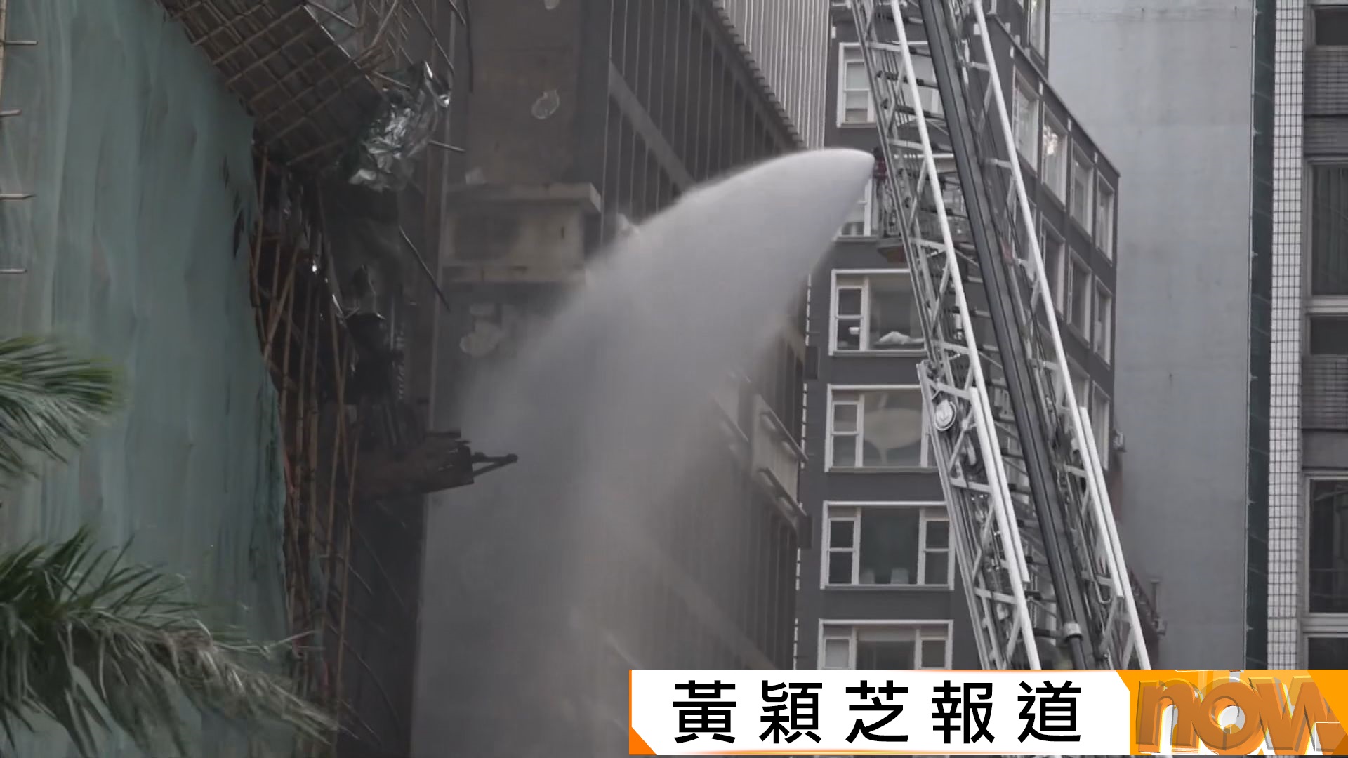 中環華懋大廈棚架三級火　至少四人送院
