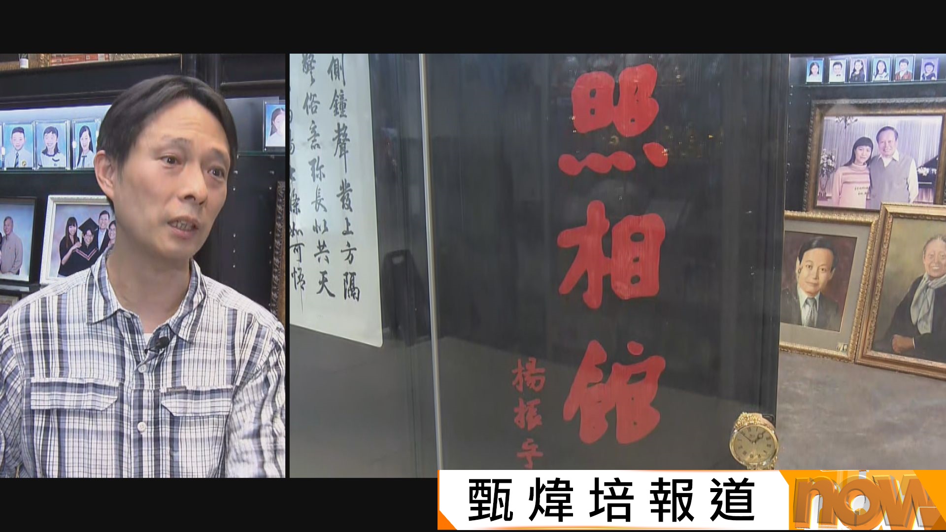 照相館負責人憶述楊振寧親民友善　中大：楊振寧留下學術寶庫繼續啟迪後人