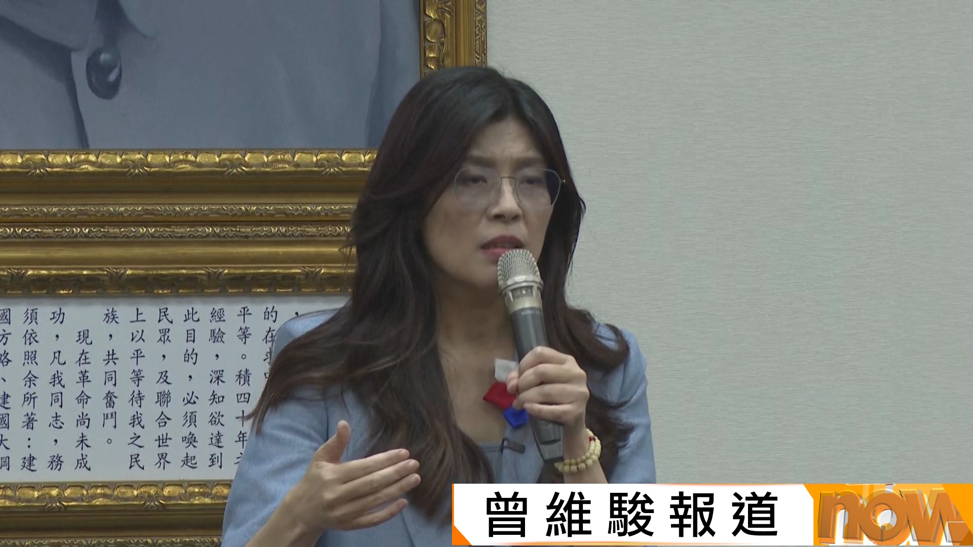 國民黨主席選舉　前立委鄭麗文當選