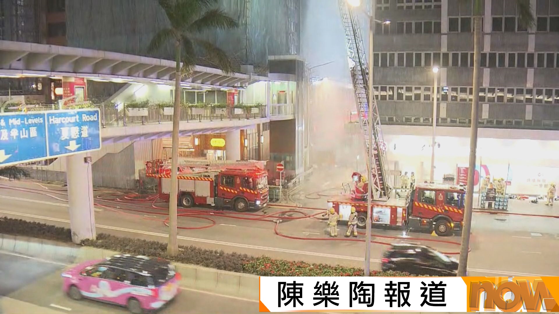 中環華懋大廈棚架三級火　四人送院　消防處成立專隊調查起火原因