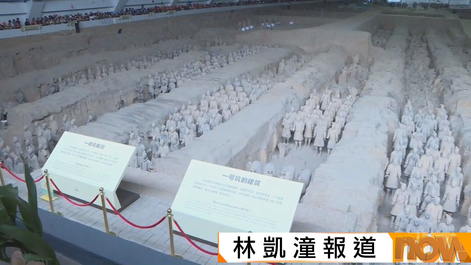 秦始皇兵馬俑遺跡今年已吸引近千萬名遊客　博物館推工作坊介紹文物修復工作