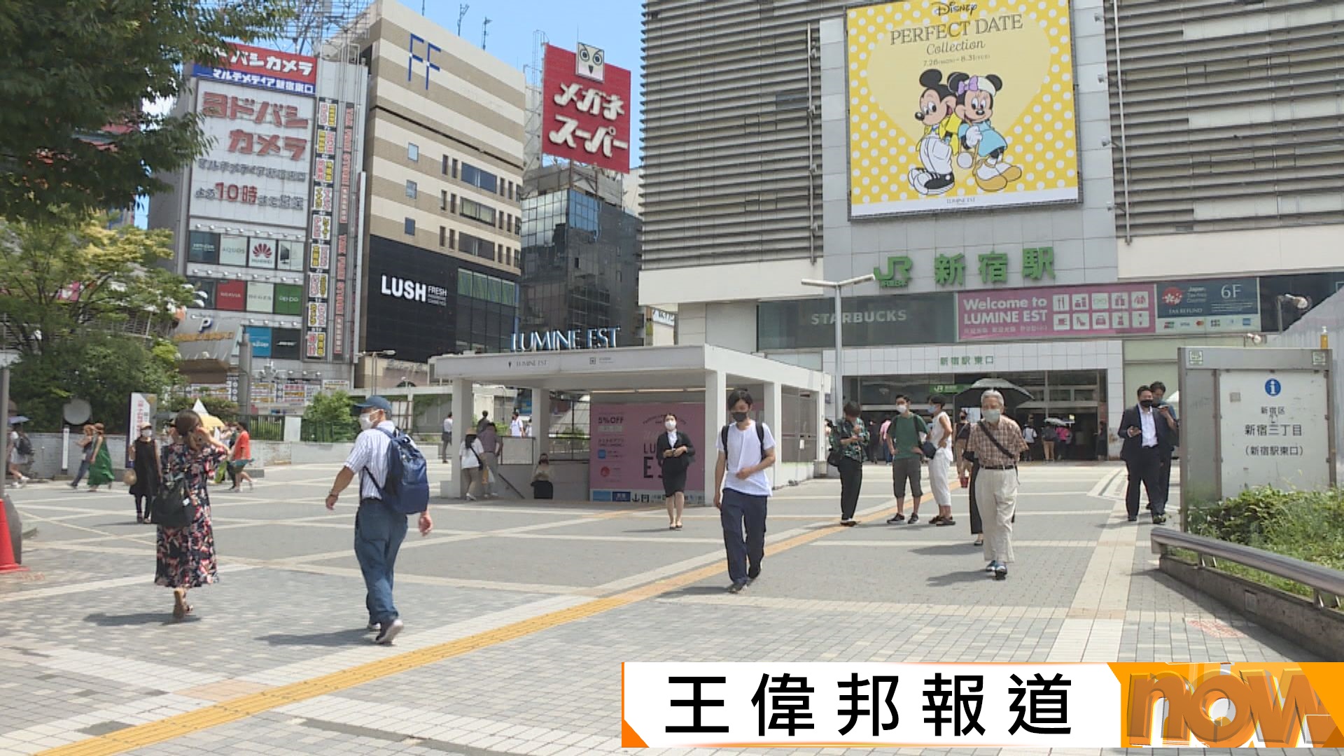 遊日注意｜日本據報擬明年提高出國稅　2028年推入境前申報制度　旅客要繳手續費