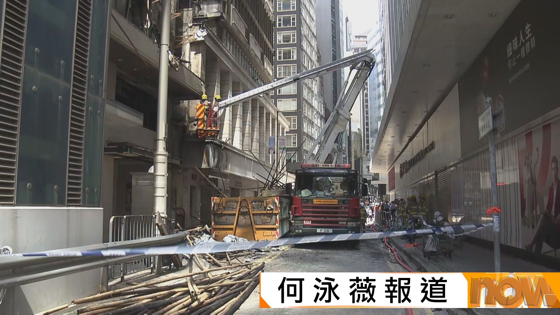 中環華懋大廈三級火　消防顧問稱不排除由煙頭引致