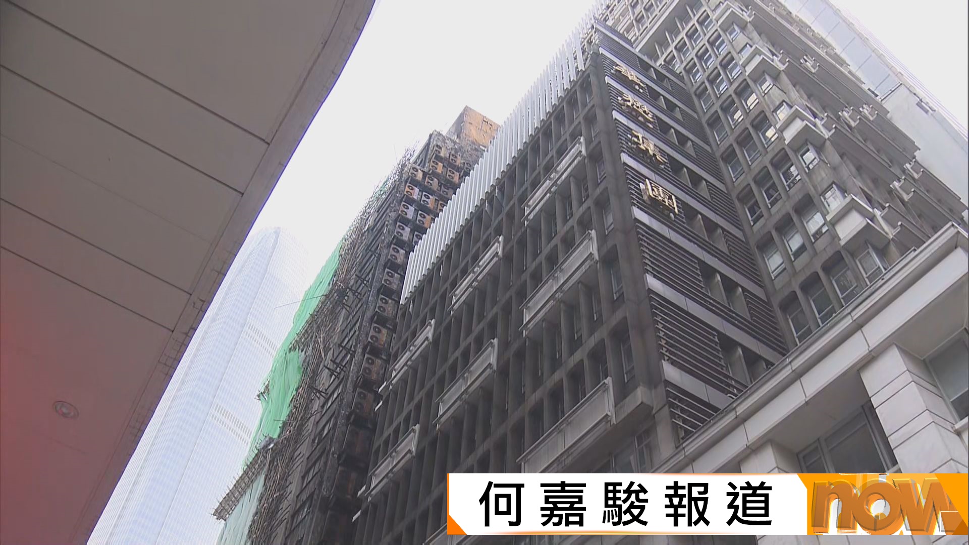 中環華懋大廈三級火　四人留醫兩人危殆