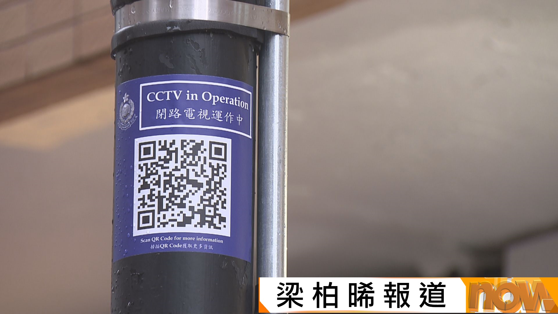 警方銳眼計劃目標年內接入10條公共屋邨及過海隧道閉路電視鏡頭