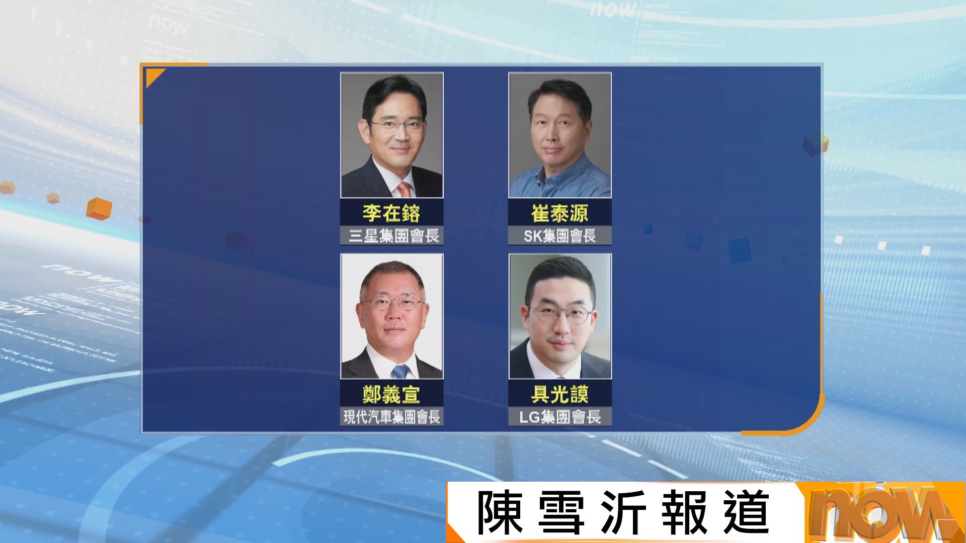 美韓展開新一輪關稅談判　韓聯社：特朗普與南韓商界領袖高爾夫球叙