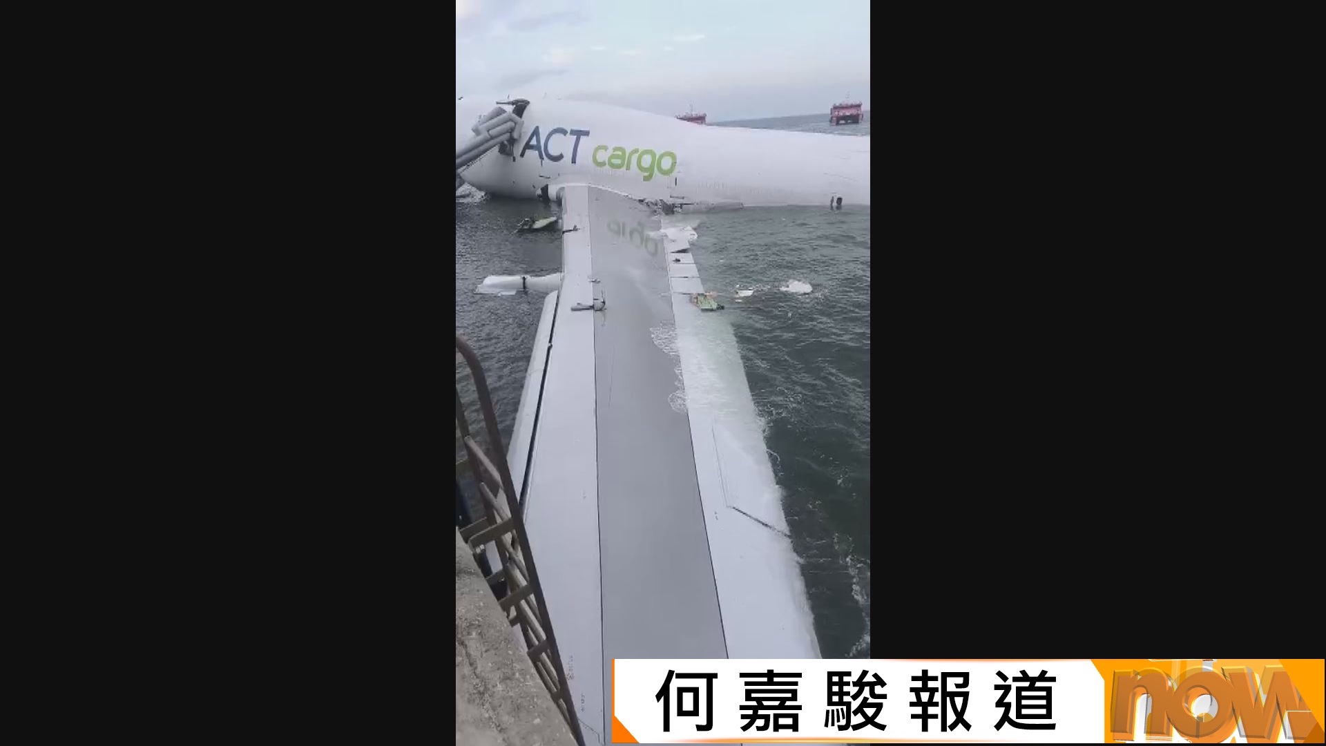 迪拜來港貨機降落時滑出跑道墮海　兩名地勤死亡