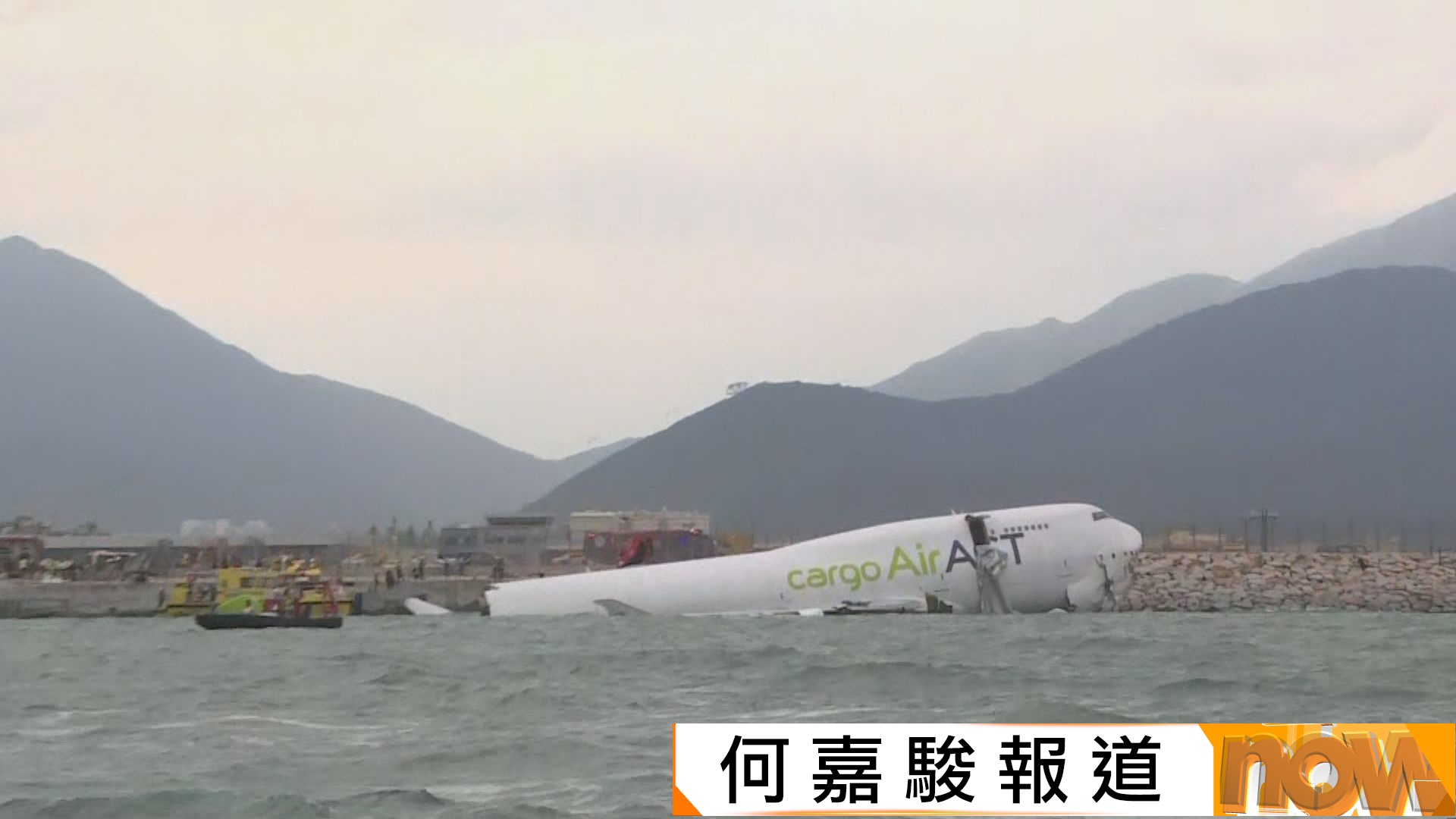 迪拜抵港貨機滑出跑道機身折斷　巡邏車疑被撞墮海致兩死