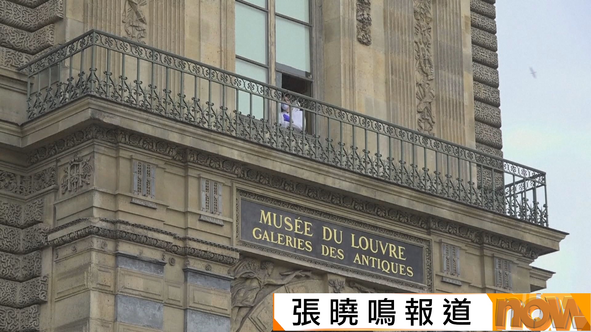 羅浮宮劫案｜9件藏品失竊已尋回2件　警追捕4疑犯