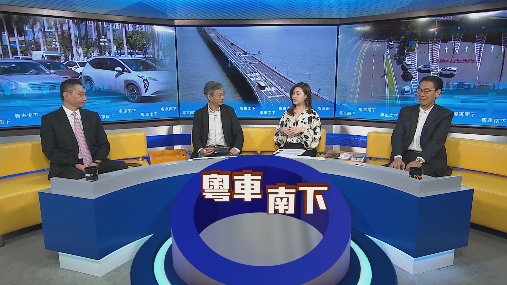 時事全方位｜粵車南下