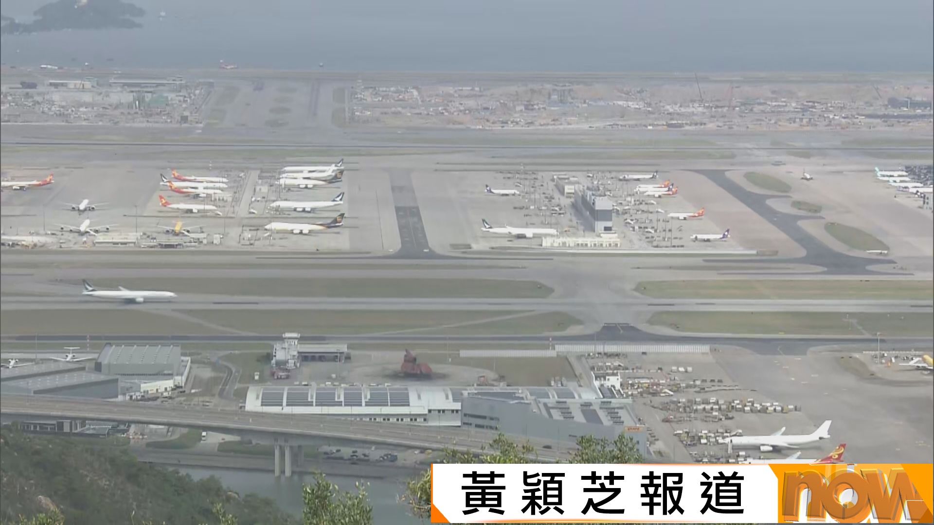 機場貨機衝落海｜封北跑道尋黑盒調查　全日航班升降不受影響