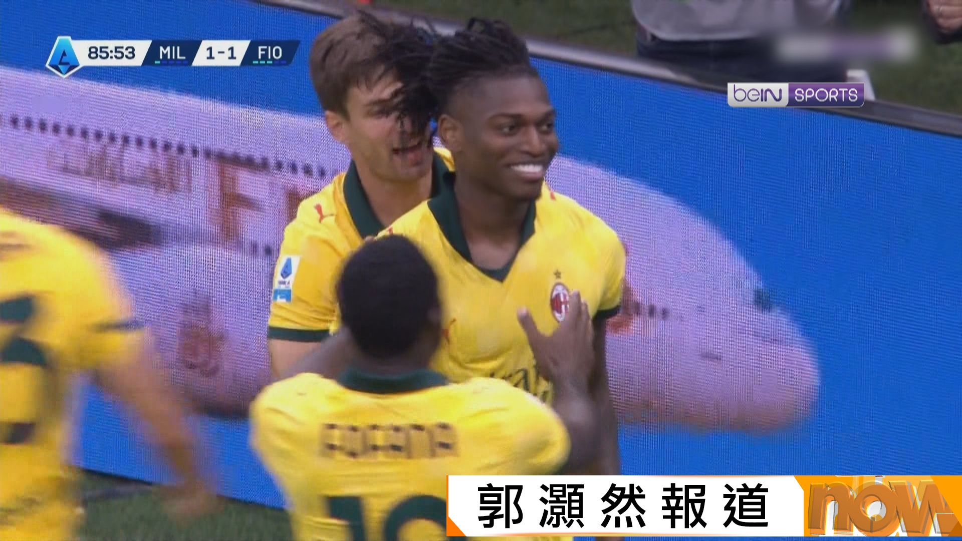 意甲　AC米蘭 2:1 費倫天拿