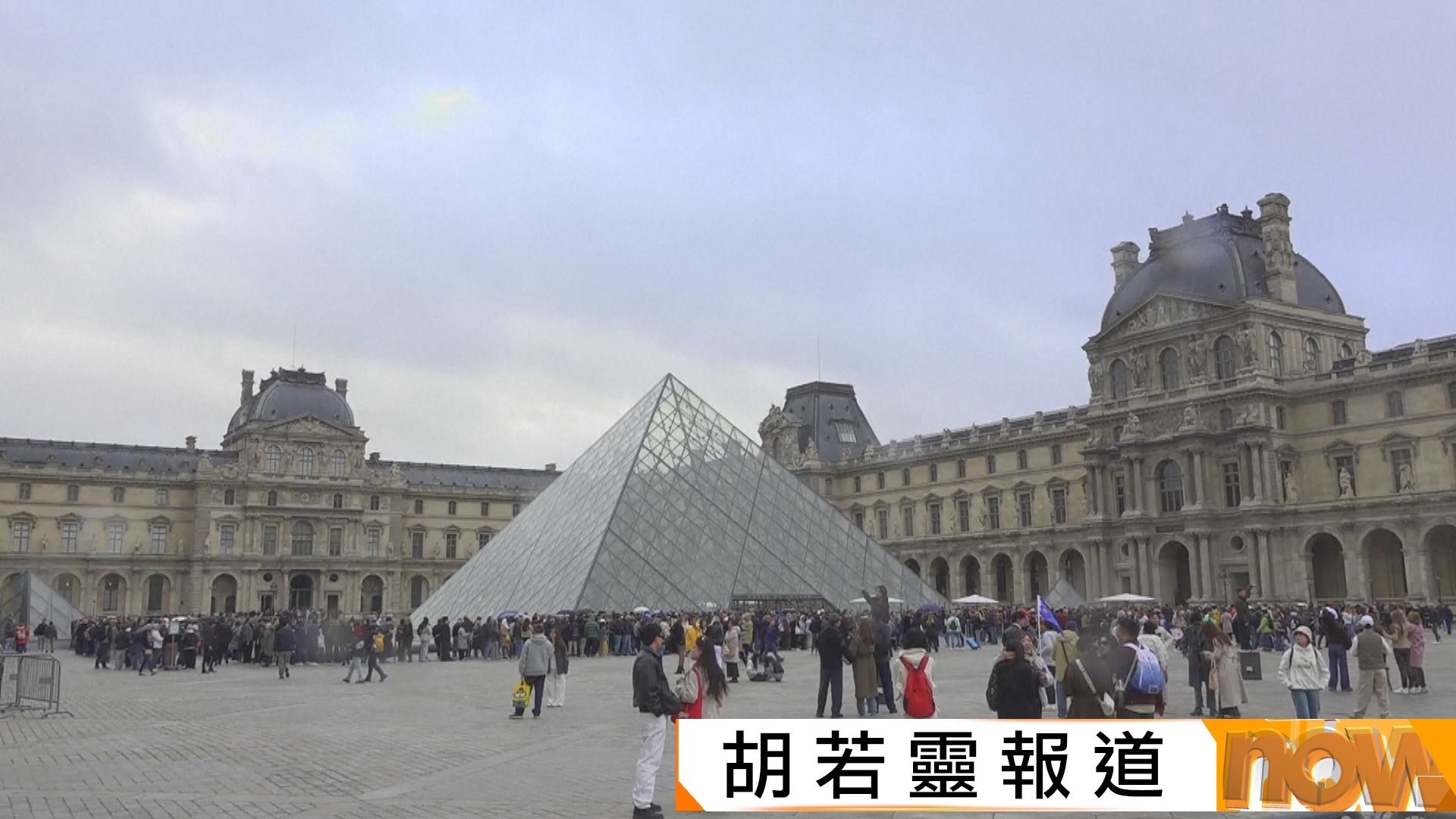 法國巴黎羅浮宮周一仍關閉　盜竊案暴露保安問題