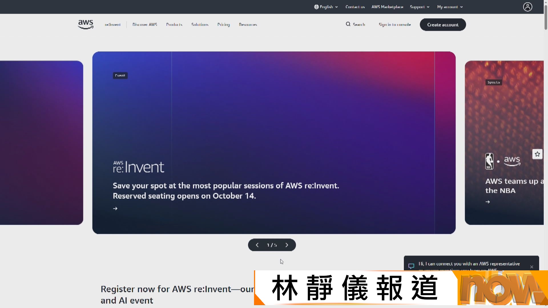 亞馬遜雲端服務一度大範圍中斷　多個美國互聯網平台受牽連