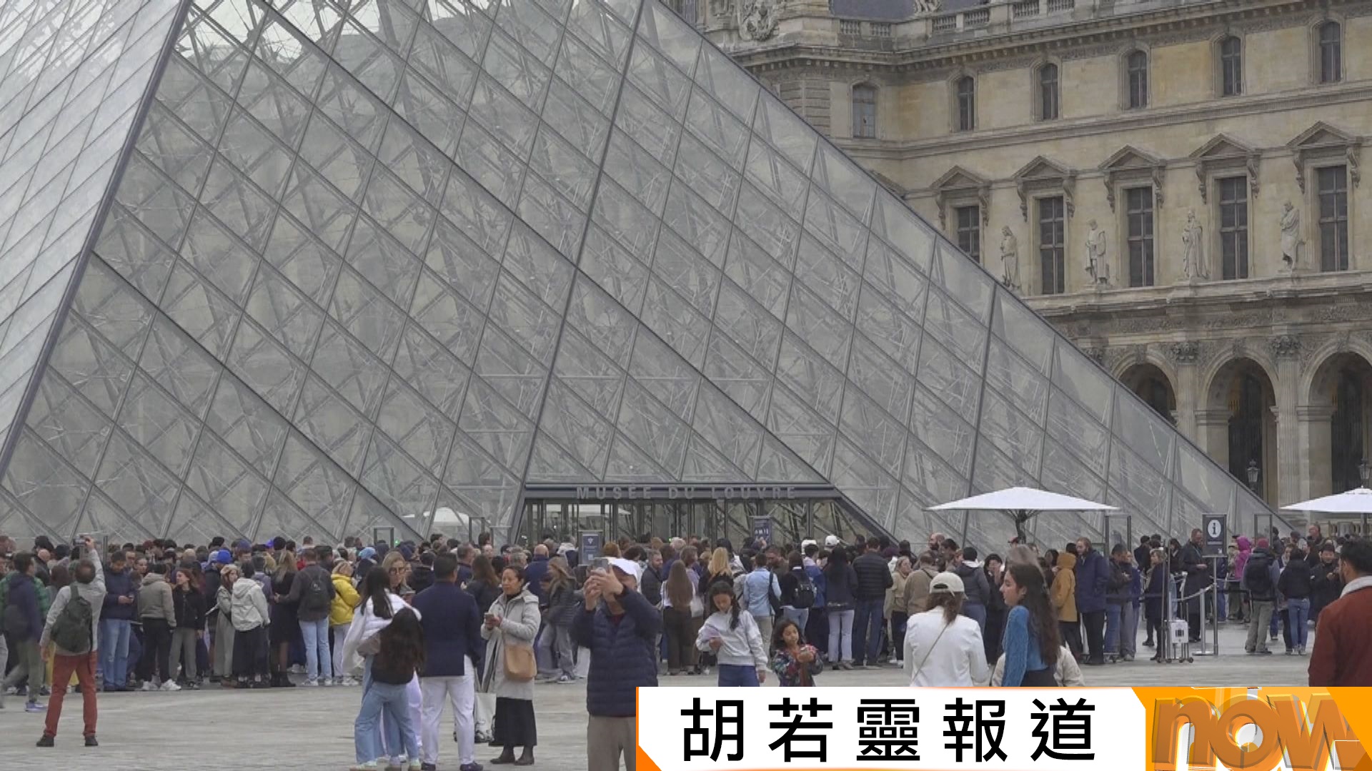 法國巴黎羅浮宮周一仍關閉　政府下令審視全國文化設施的保安措施