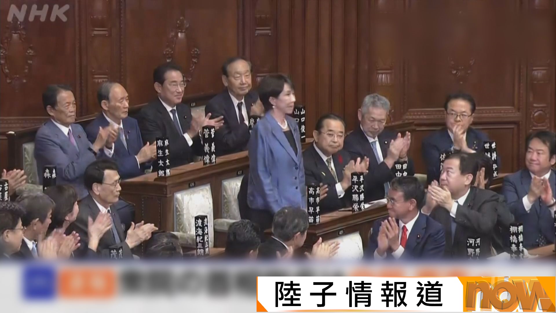 高市早苗成日本首位女首相　力爭自民黨團結　應對特朗普訪日等外交考驗