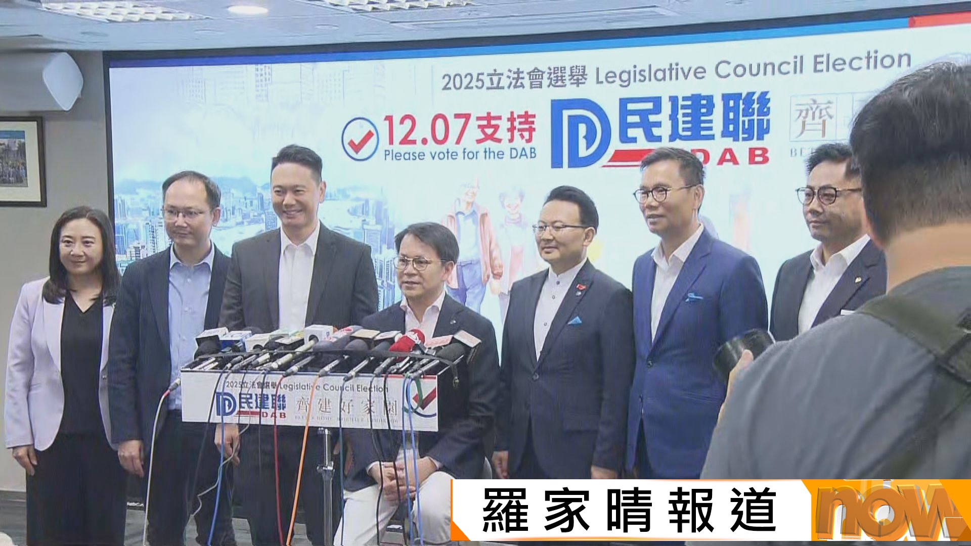 立法會選舉｜民建聯派26人參選　部分地區直選派兩人